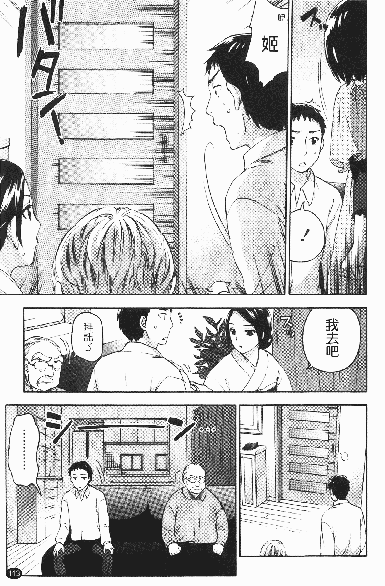 汉化版-[久遠ミチヨシ] ヒメゴトマタニティ_第3集