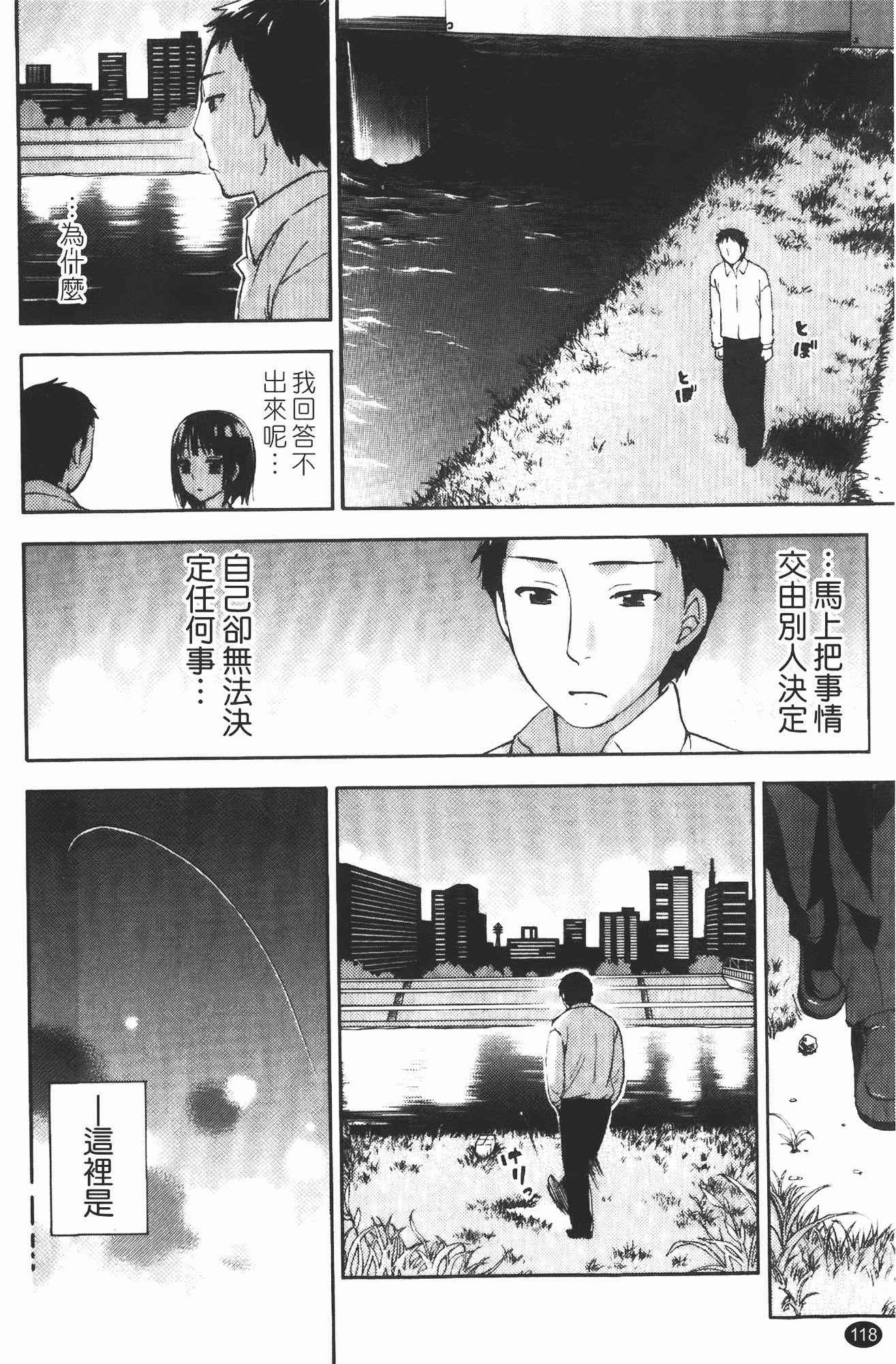 汉化版-[久遠ミチヨシ] ヒメゴトマタニティ_第3集