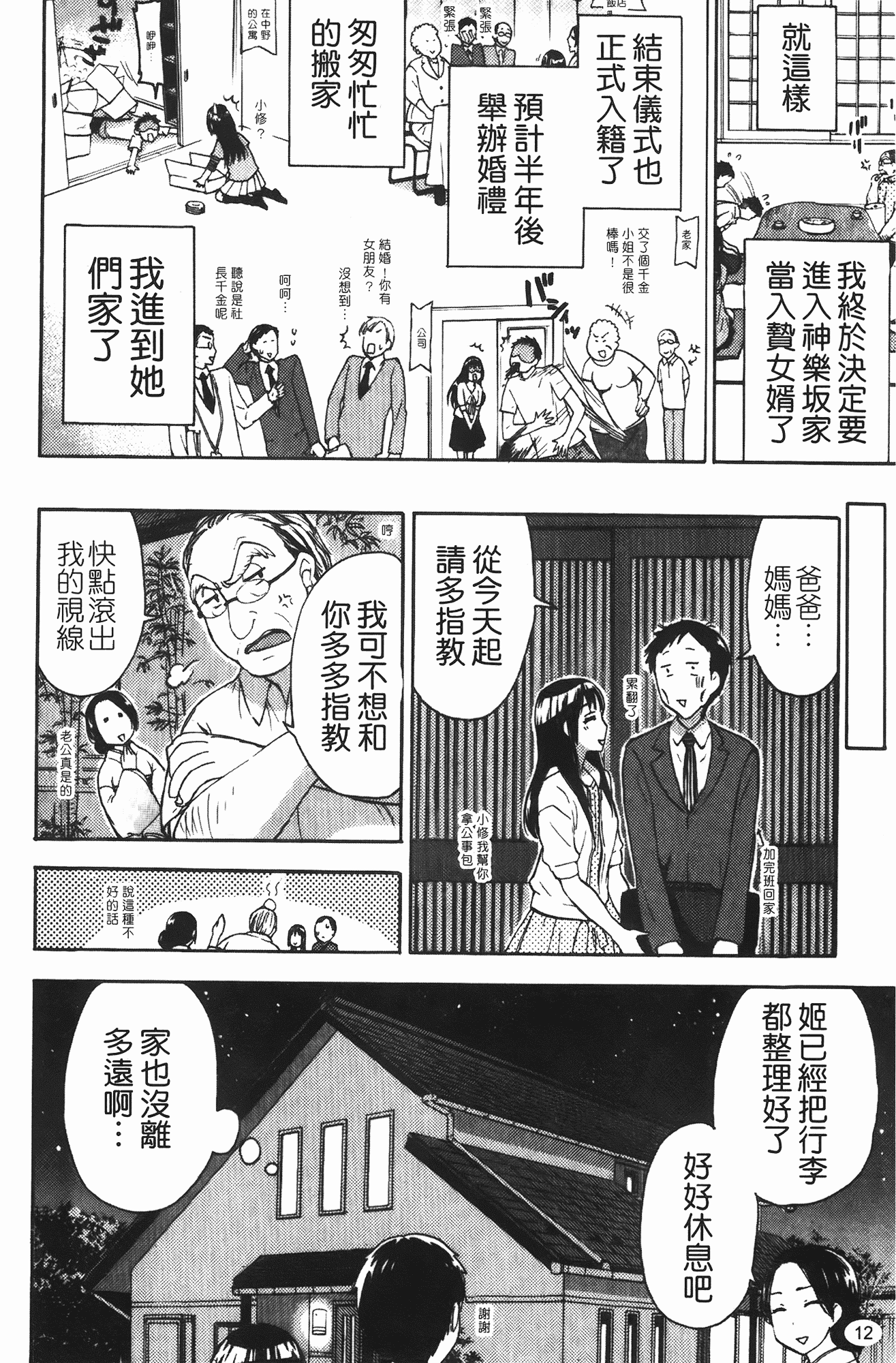 汉化版-[久遠ミチヨシ] ヒメゴトマタニティ_第1集