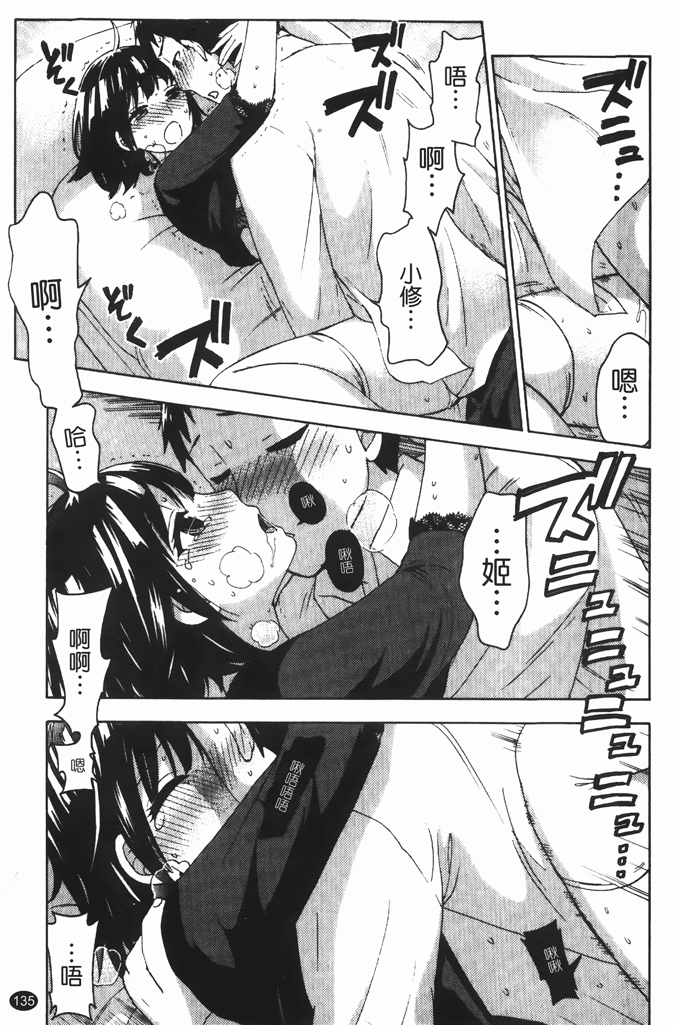 汉化版-[久遠ミチヨシ] ヒメゴトマタニティ_第4集