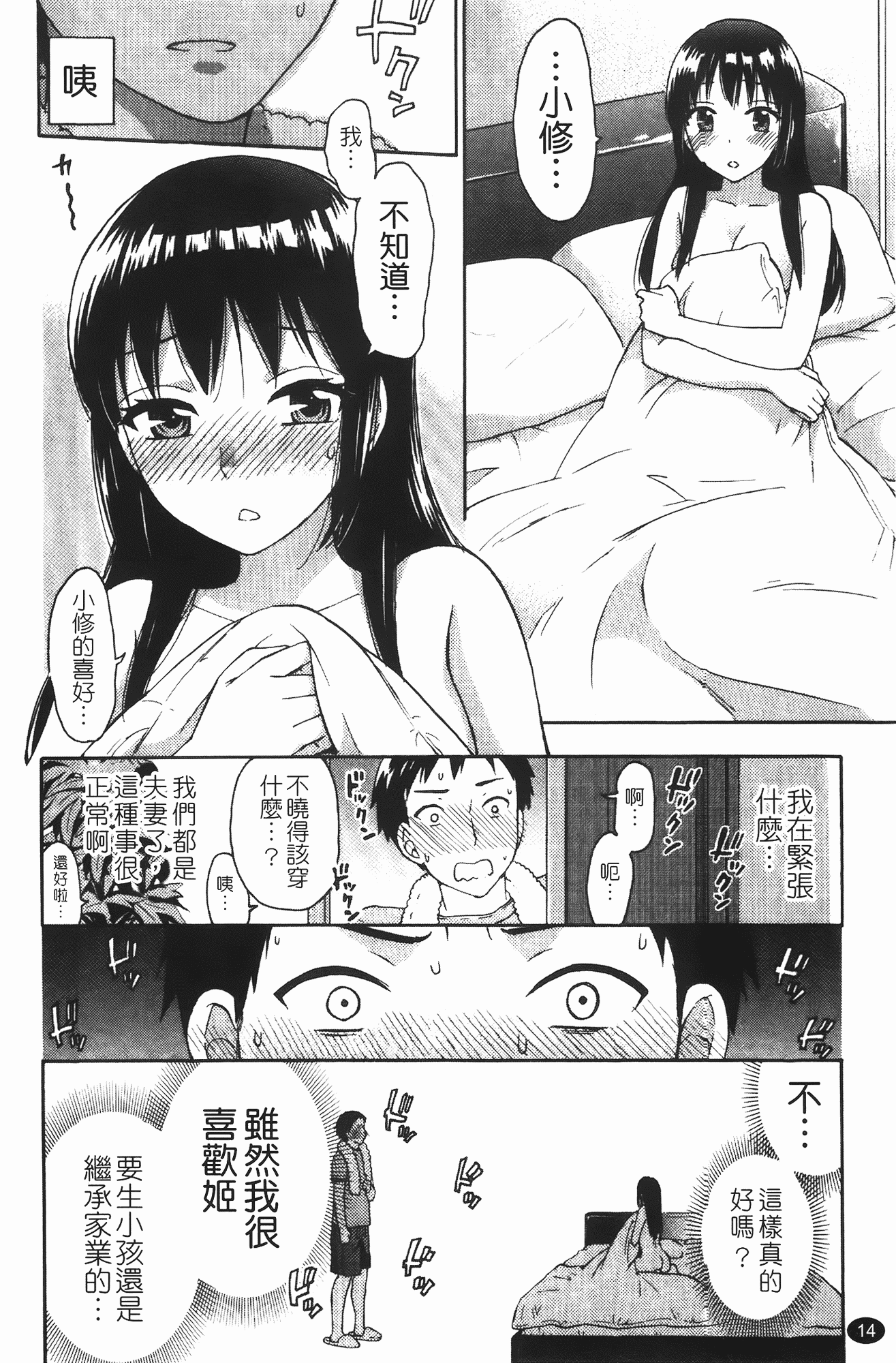 汉化版-[久遠ミチヨシ] ヒメゴトマタニティ_第1集