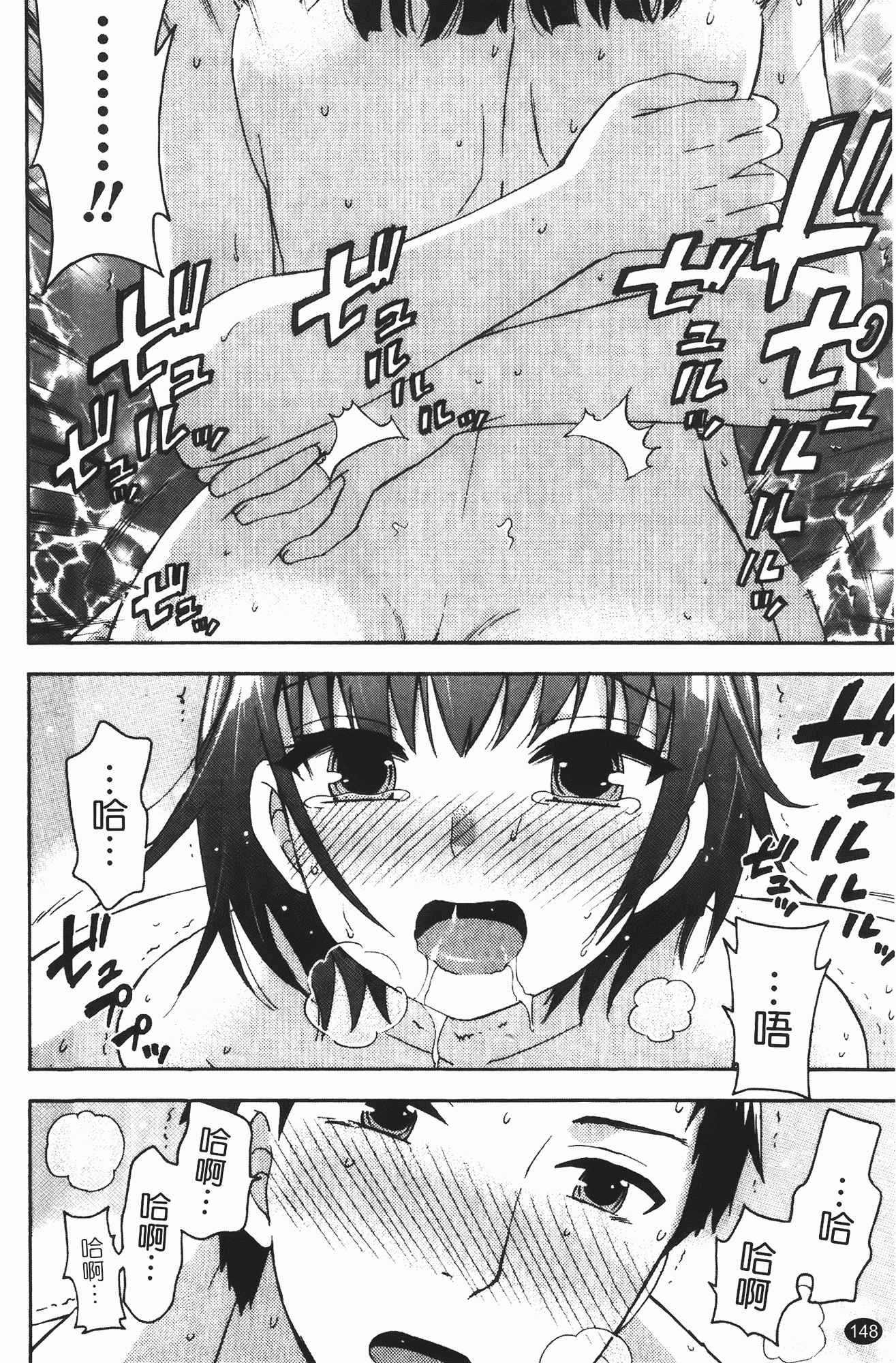汉化版-[久遠ミチヨシ] ヒメゴトマタニティ_第4集