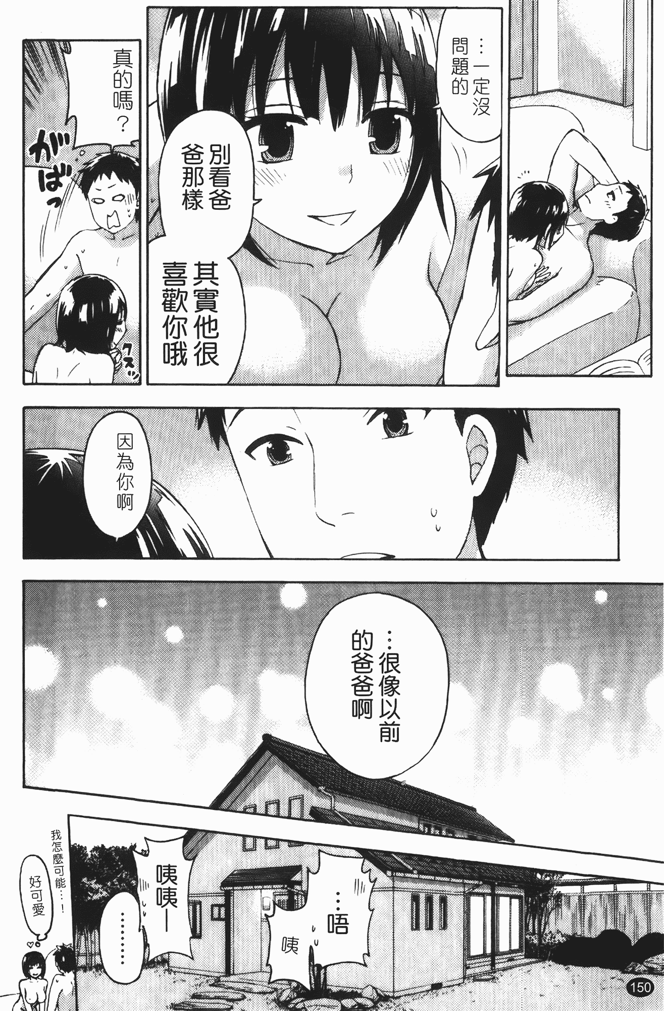 汉化版-[久遠ミチヨシ] ヒメゴトマタニティ_第4集