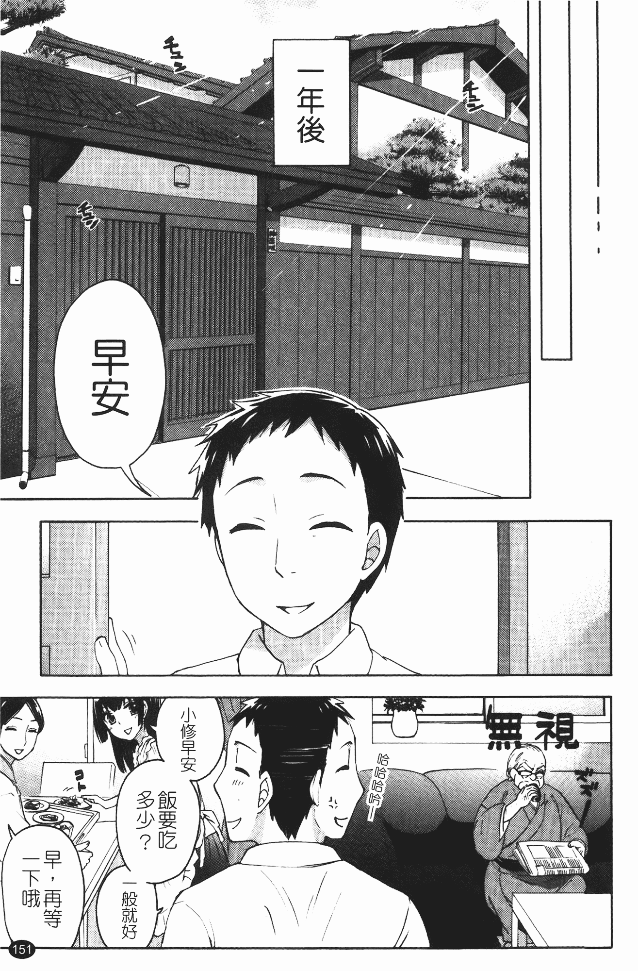 汉化版-[久遠ミチヨシ] ヒメゴトマタニティ_第4集