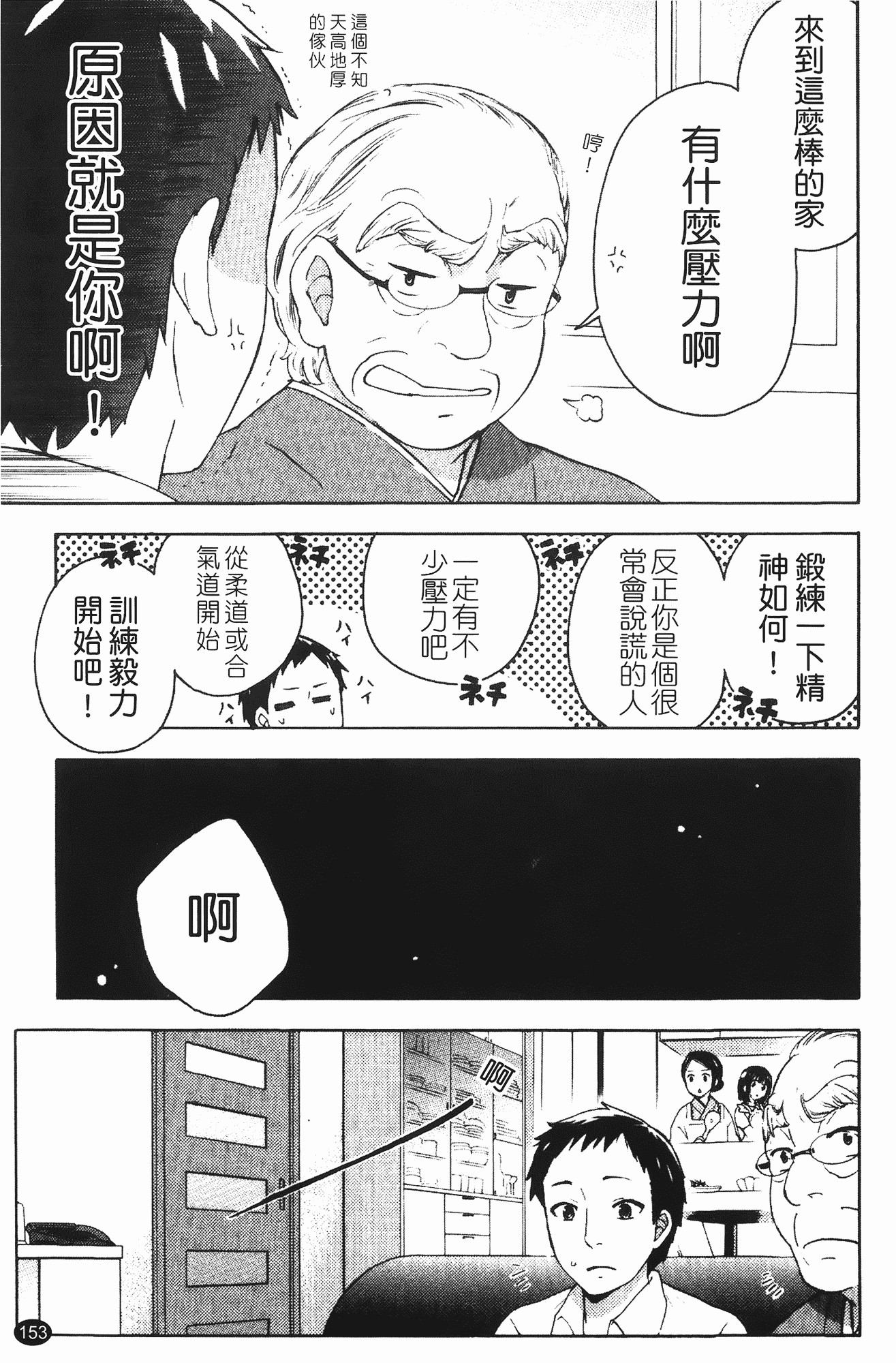 汉化版-[久遠ミチヨシ] ヒメゴトマタニティ_第4集