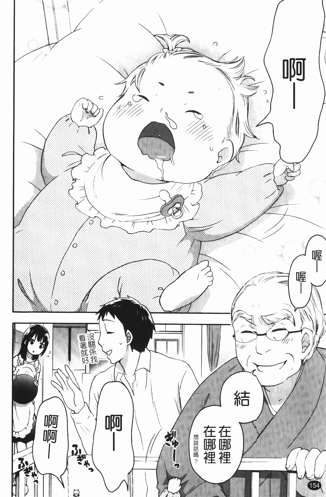 汉化版-[久遠ミチヨシ] ヒメゴトマタニティ_第4集