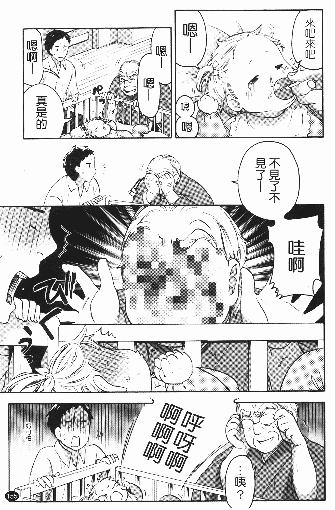 汉化版-[久遠ミチヨシ] ヒメゴトマタニティ_第4集