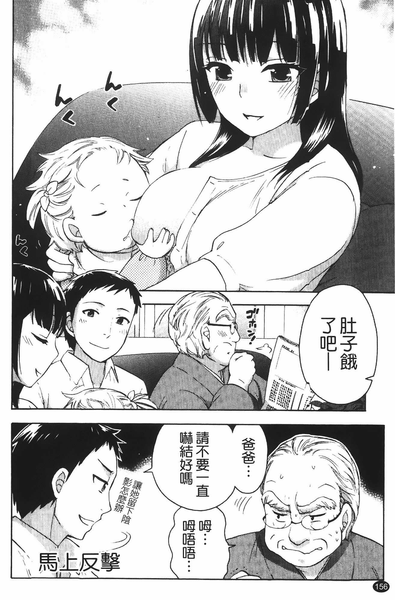 汉化版-[久遠ミチヨシ] ヒメゴトマタニティ_第4集