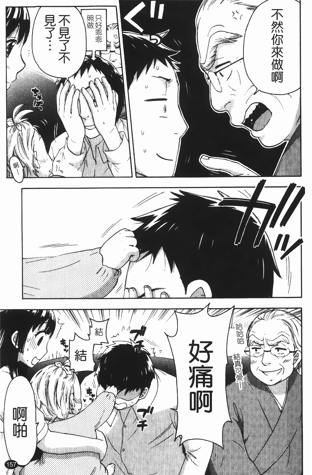 汉化版-[久遠ミチヨシ] ヒメゴトマタニティ_第4集