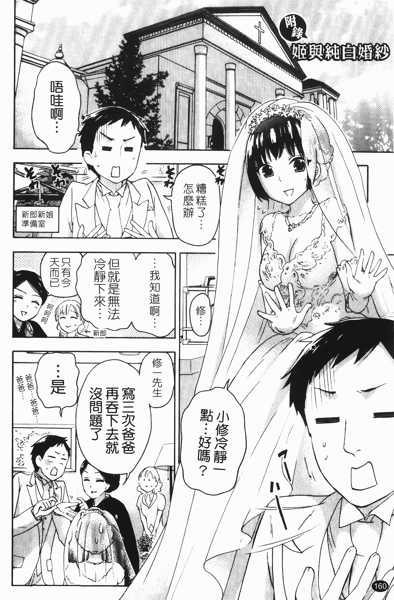 汉化版-[久遠ミチヨシ] ヒメゴトマタニティ_第4集