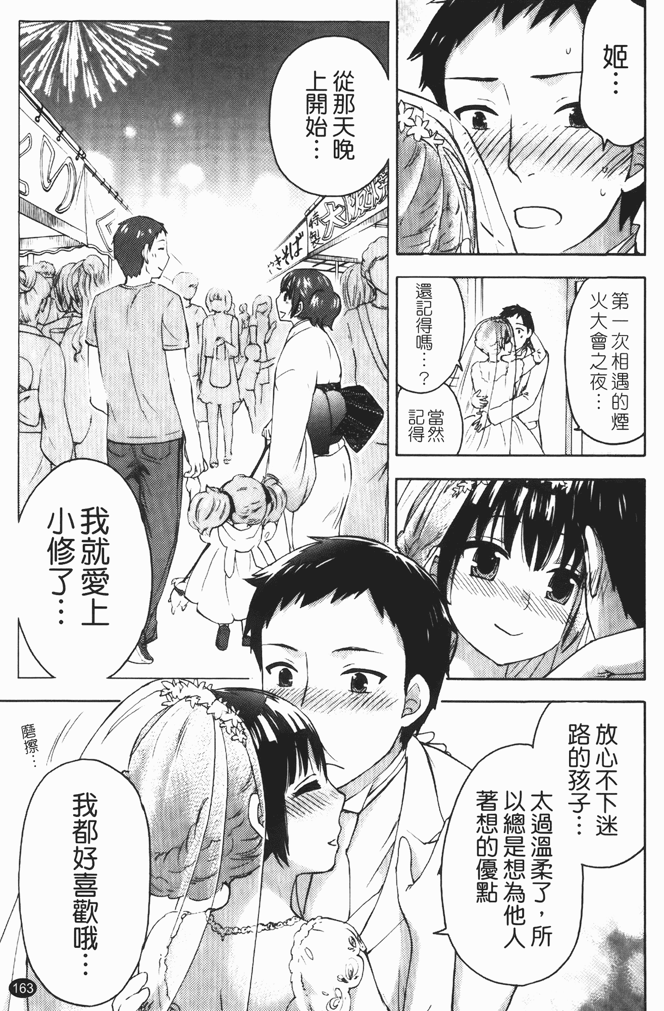 汉化版-[久遠ミチヨシ] ヒメゴトマタニティ_第5集