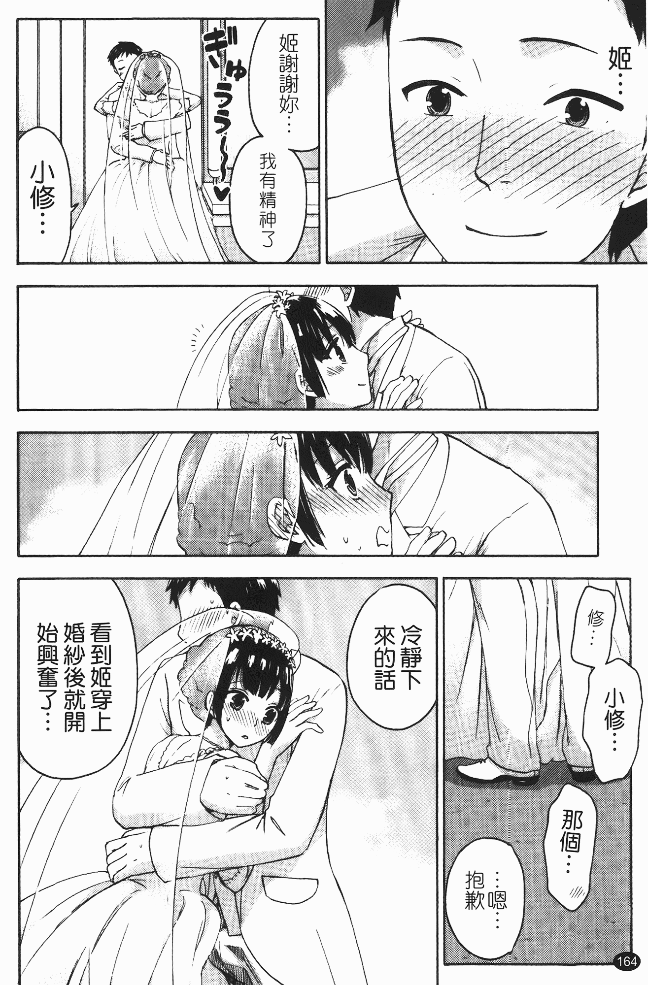 汉化版-[久遠ミチヨシ] ヒメゴトマタニティ_第5集