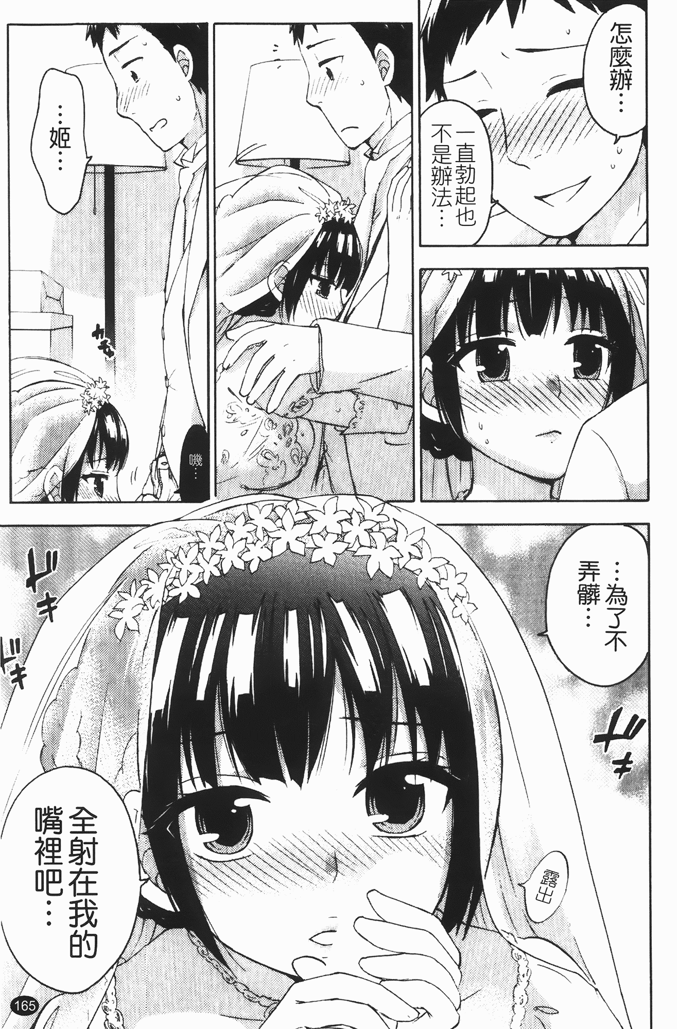 汉化版-[久遠ミチヨシ] ヒメゴトマタニティ_第5集