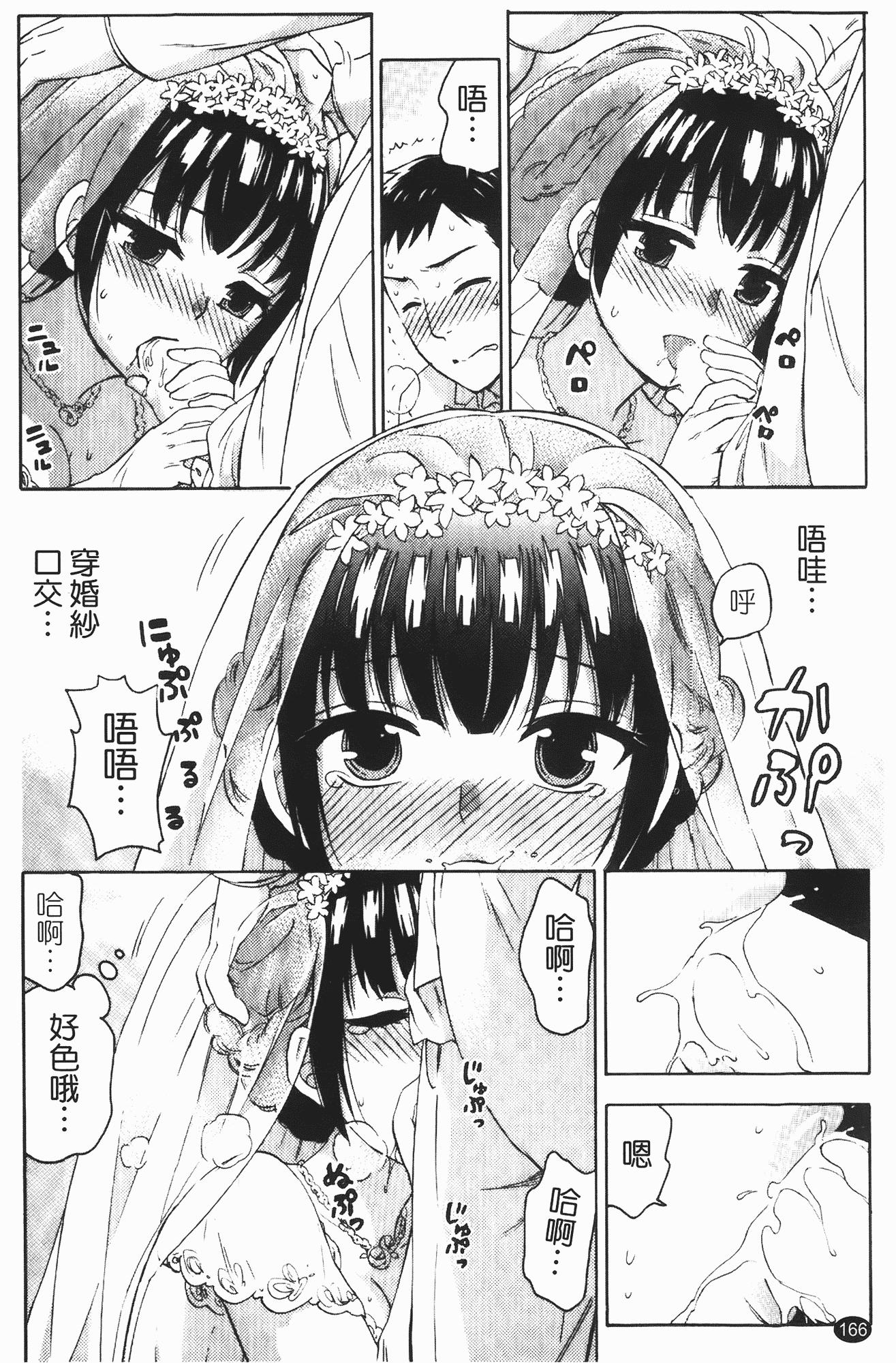 汉化版-[久遠ミチヨシ] ヒメゴトマタニティ_第5集
