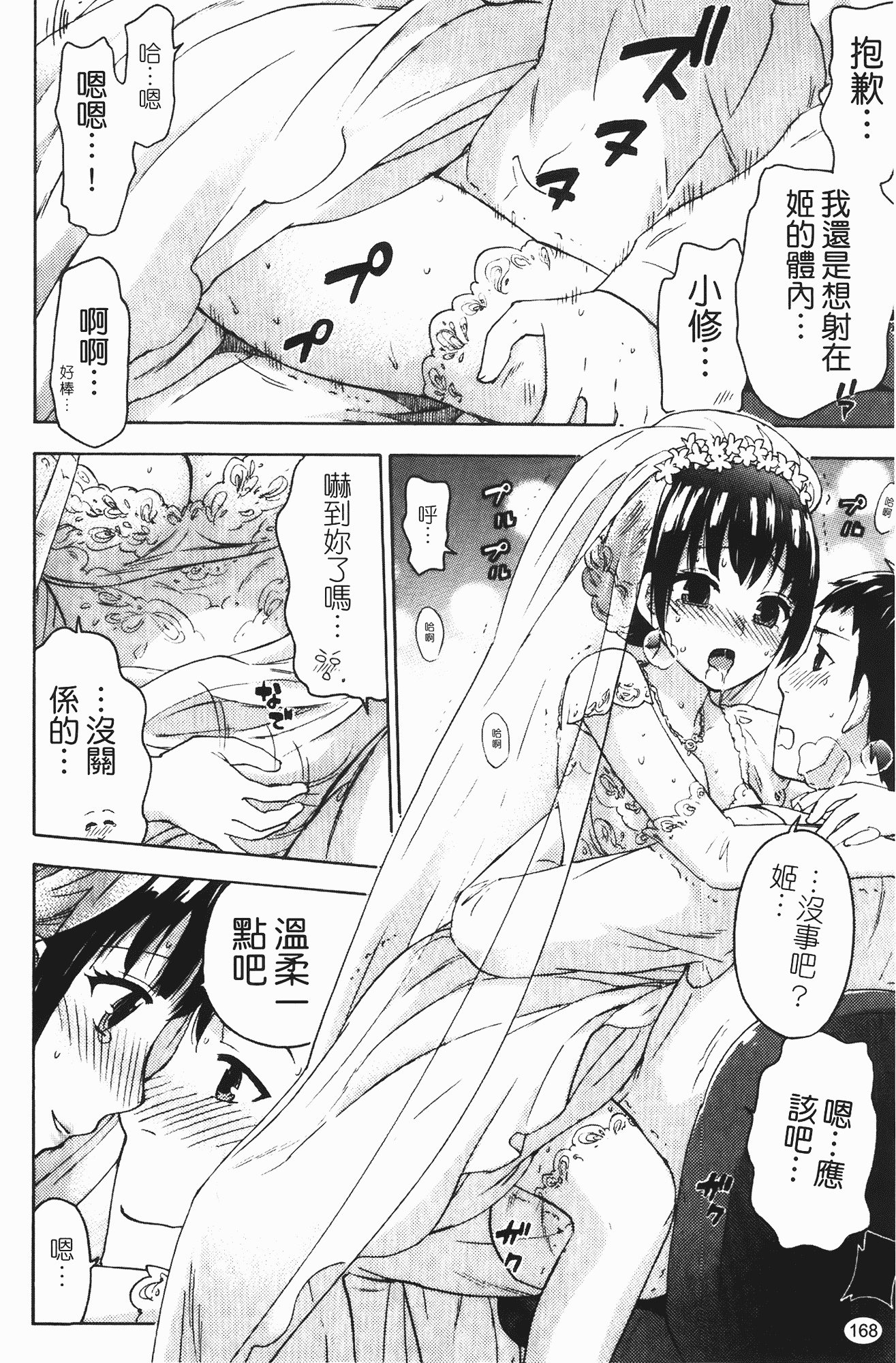 汉化版-[久遠ミチヨシ] ヒメゴトマタニティ_第5集