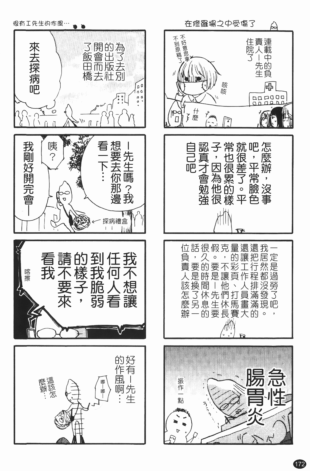 汉化版-[久遠ミチヨシ] ヒメゴトマタニティ_第5集