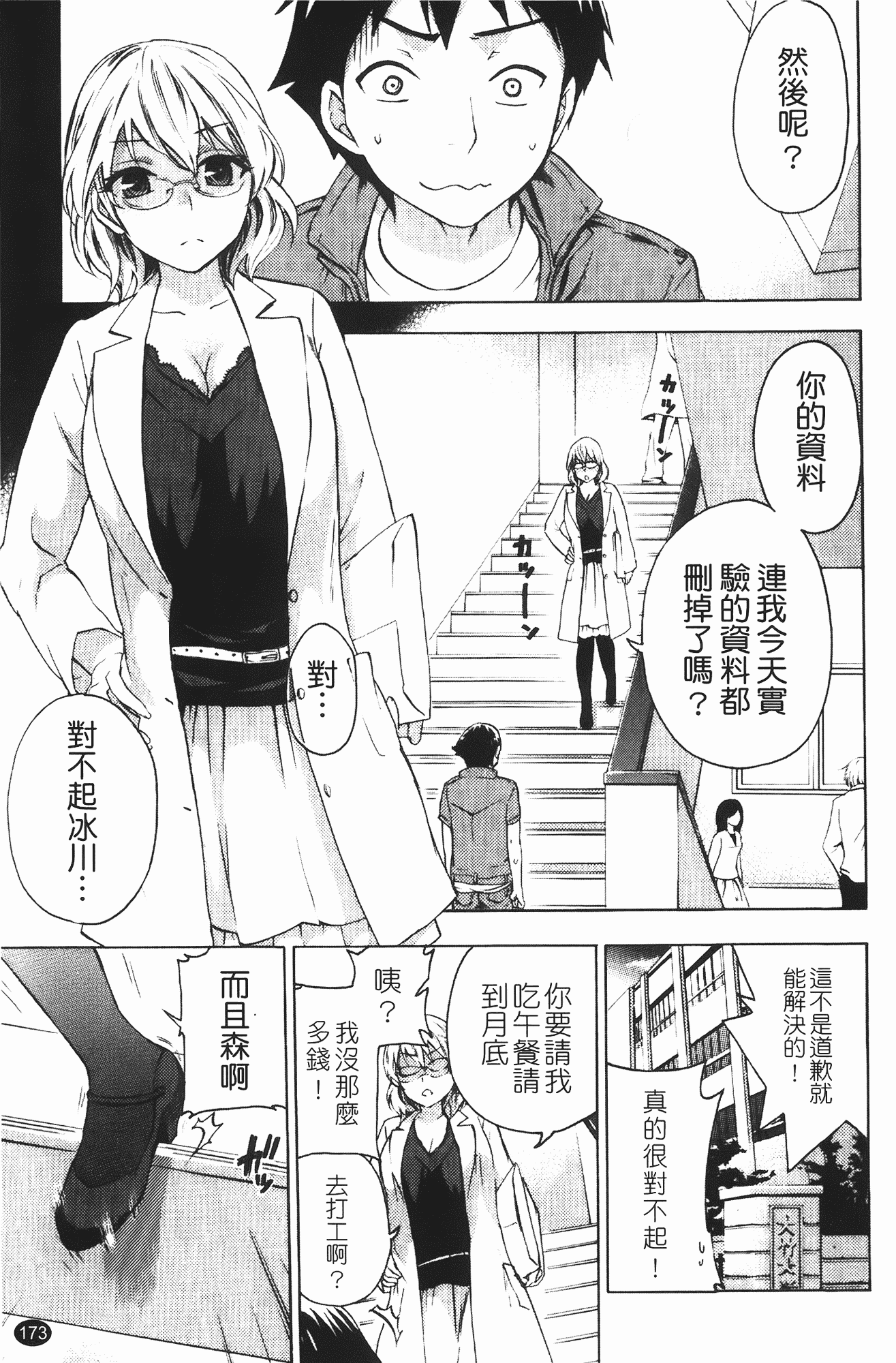汉化版-[久遠ミチヨシ] ヒメゴトマタニティ_第5集