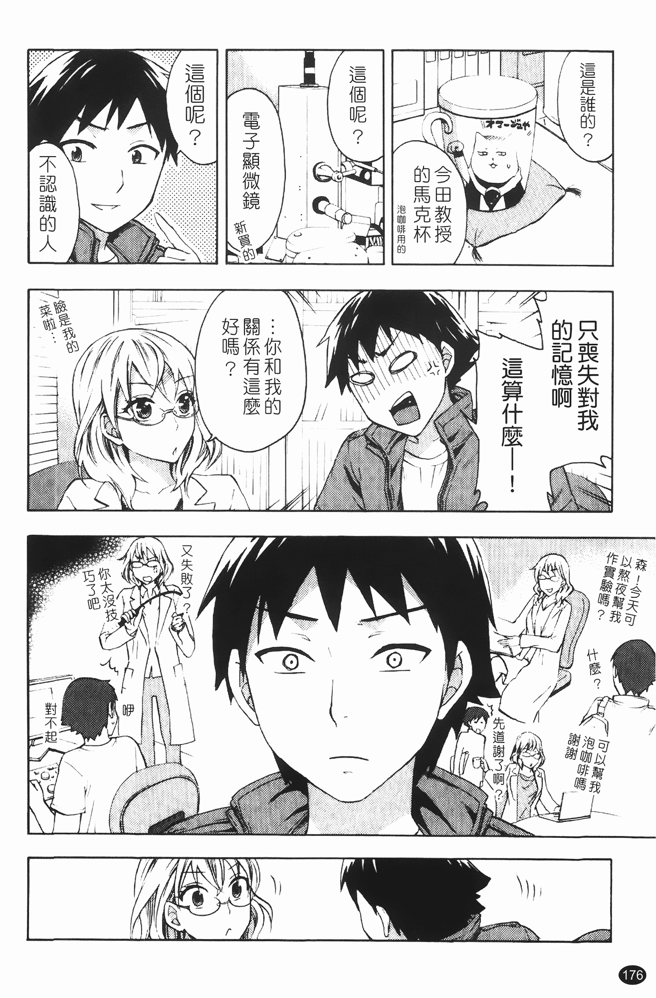 汉化版-[久遠ミチヨシ] ヒメゴトマタニティ_第5集