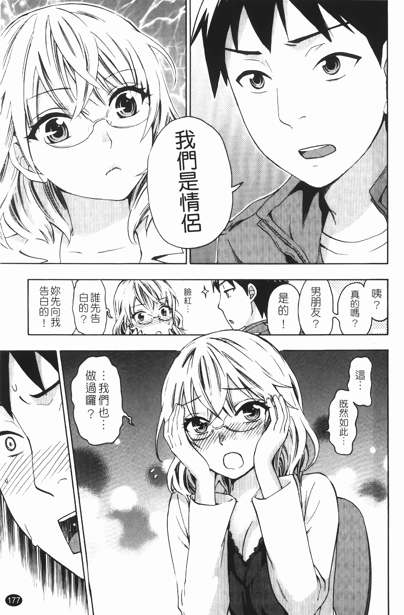 汉化版-[久遠ミチヨシ] ヒメゴトマタニティ_第5集