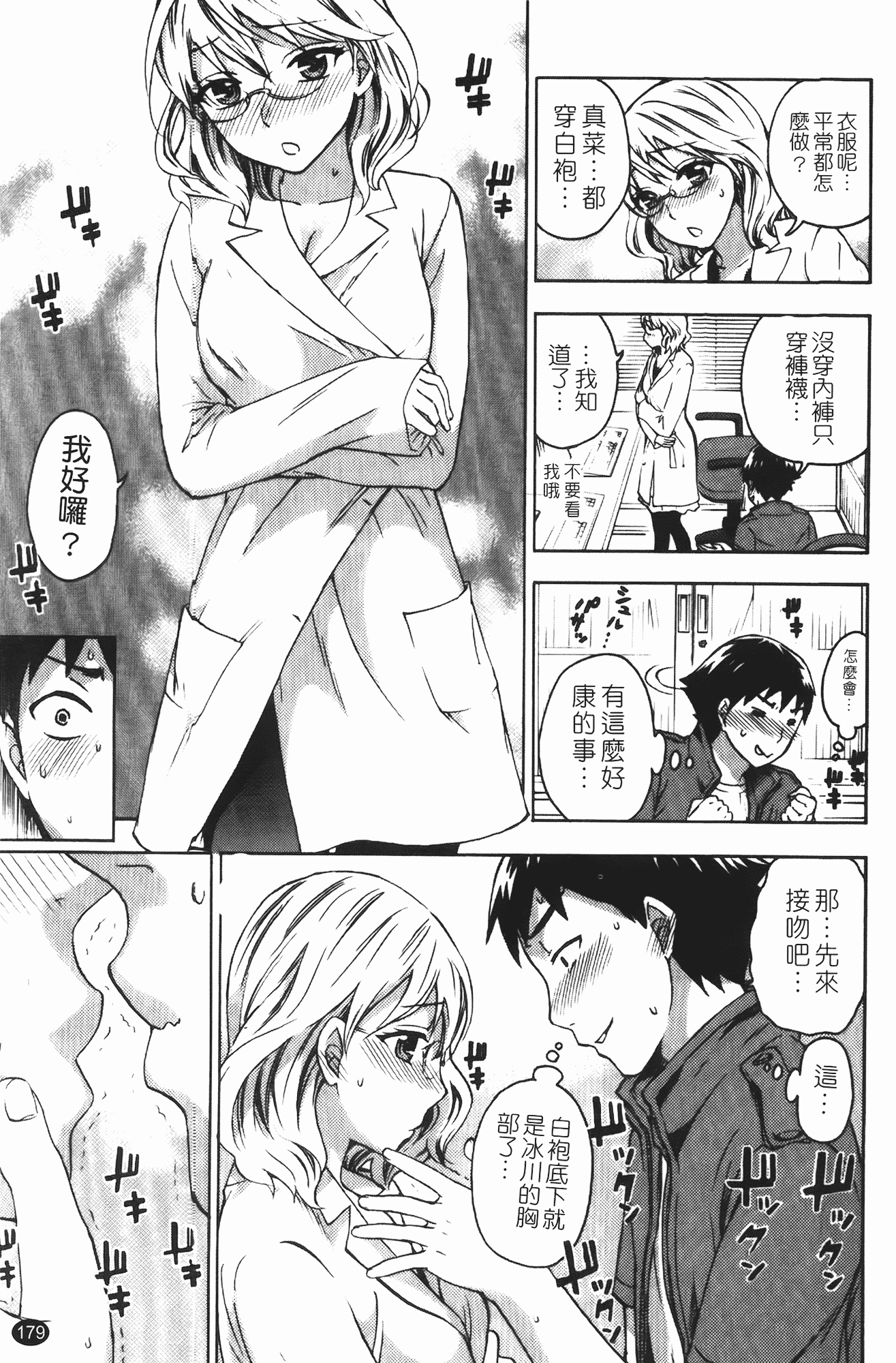 汉化版-[久遠ミチヨシ] ヒメゴトマタニティ_第5集