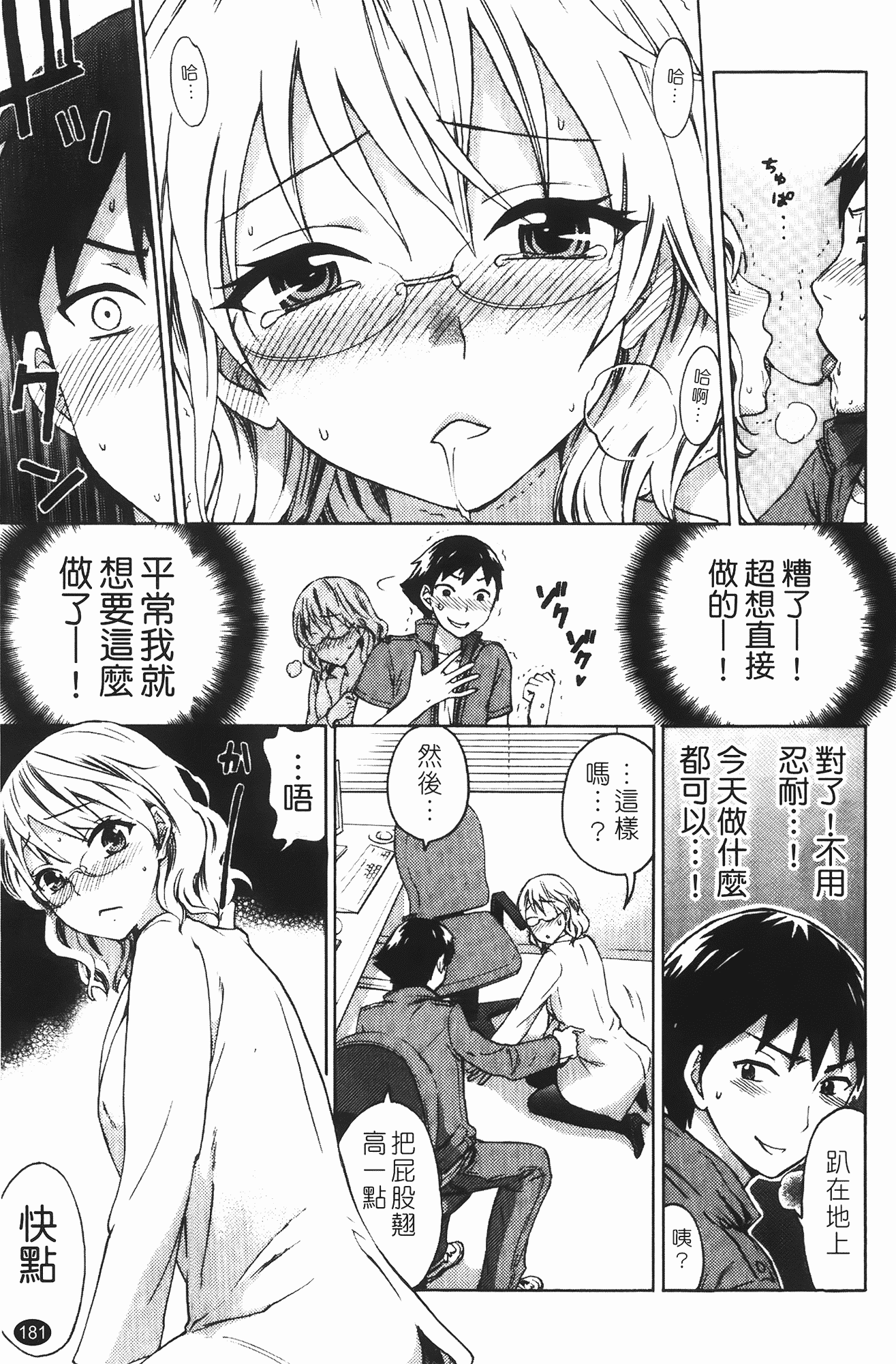 汉化版-[久遠ミチヨシ] ヒメゴトマタニティ_第5集