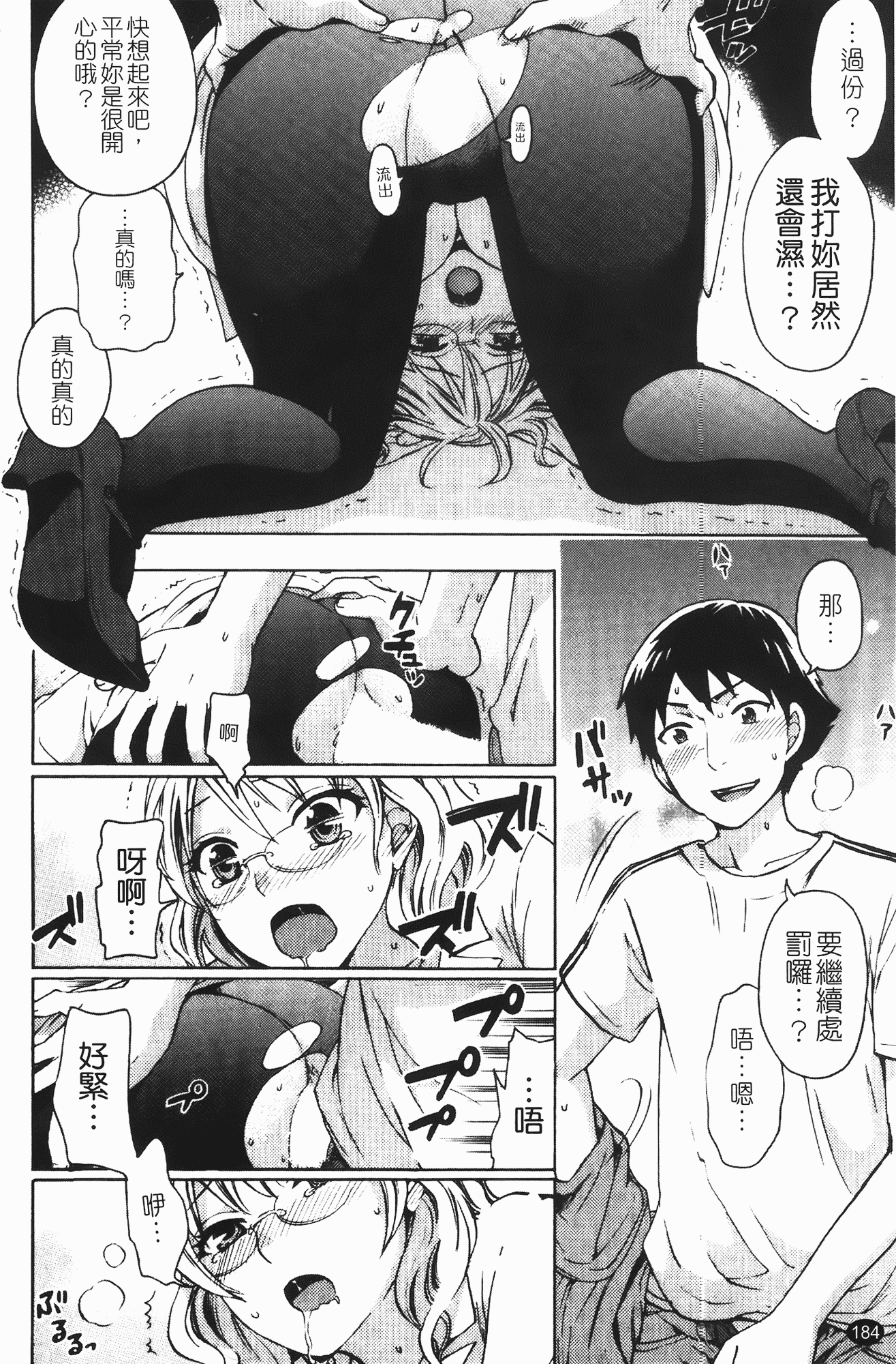汉化版-[久遠ミチヨシ] ヒメゴトマタニティ_第5集