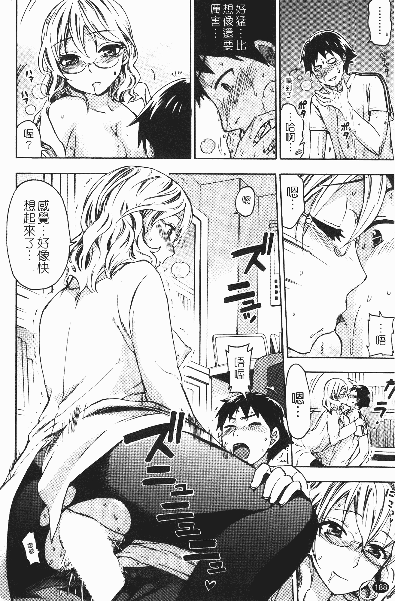 汉化版-[久遠ミチヨシ] ヒメゴトマタニティ_第5集