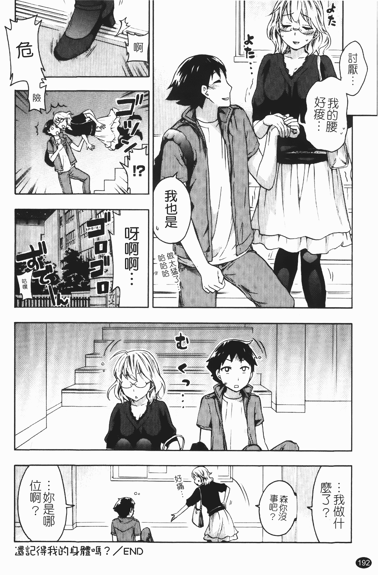 汉化版-[久遠ミチヨシ] ヒメゴトマタニティ_第5集