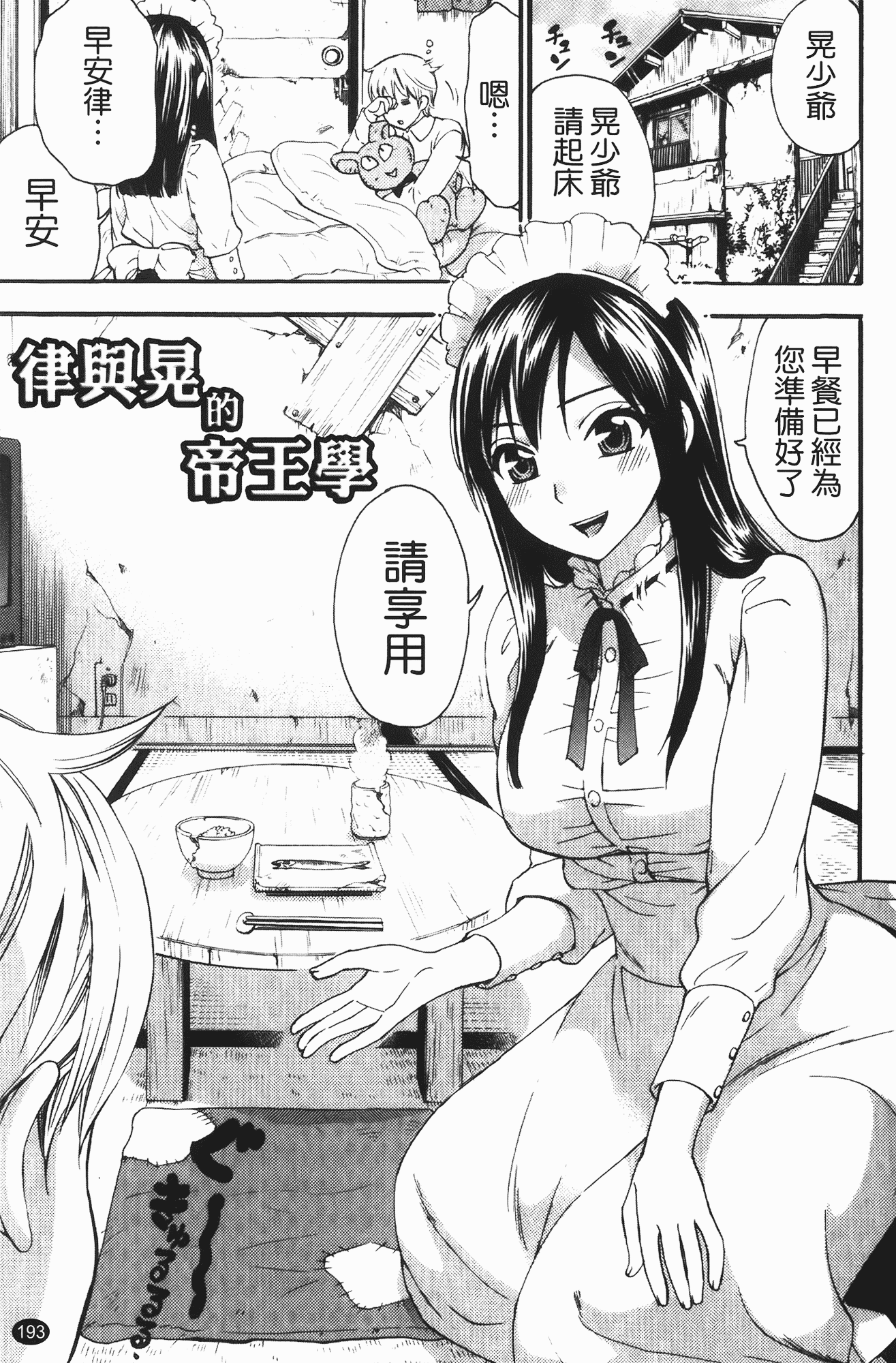 汉化版-[久遠ミチヨシ] ヒメゴトマタニティ_第5集