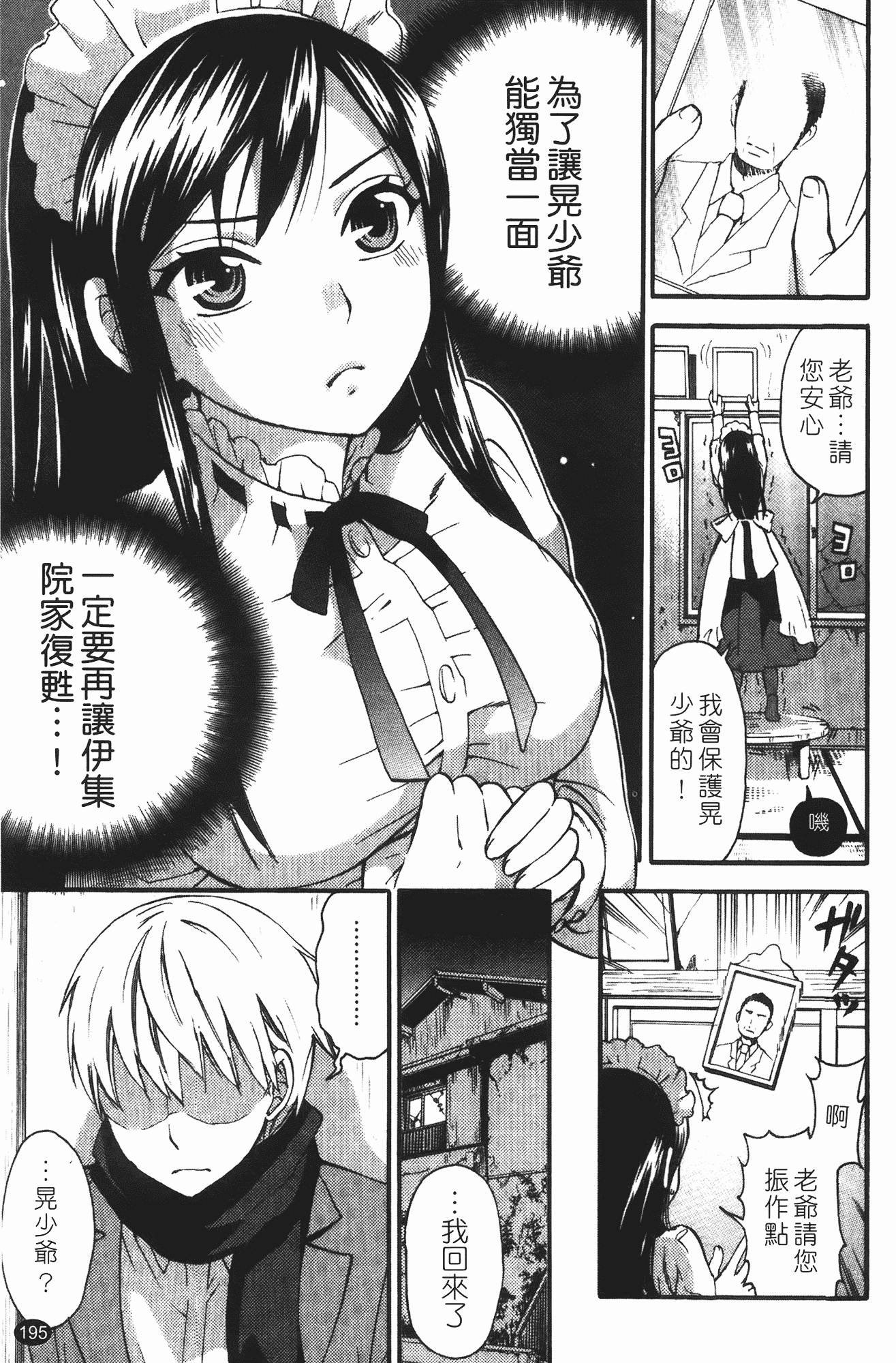 汉化版-[久遠ミチヨシ] ヒメゴトマタニティ_第5集