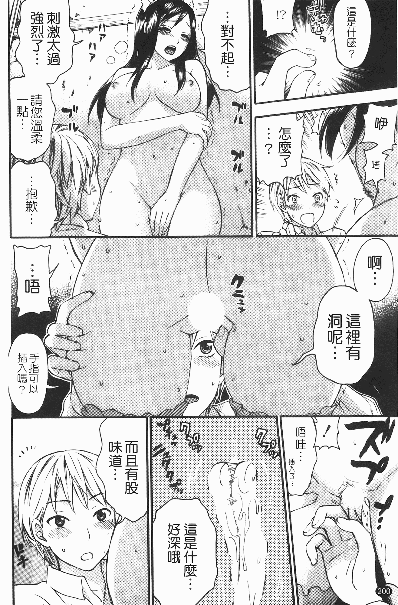 汉化版-[久遠ミチヨシ] ヒメゴトマタニティ_第5集