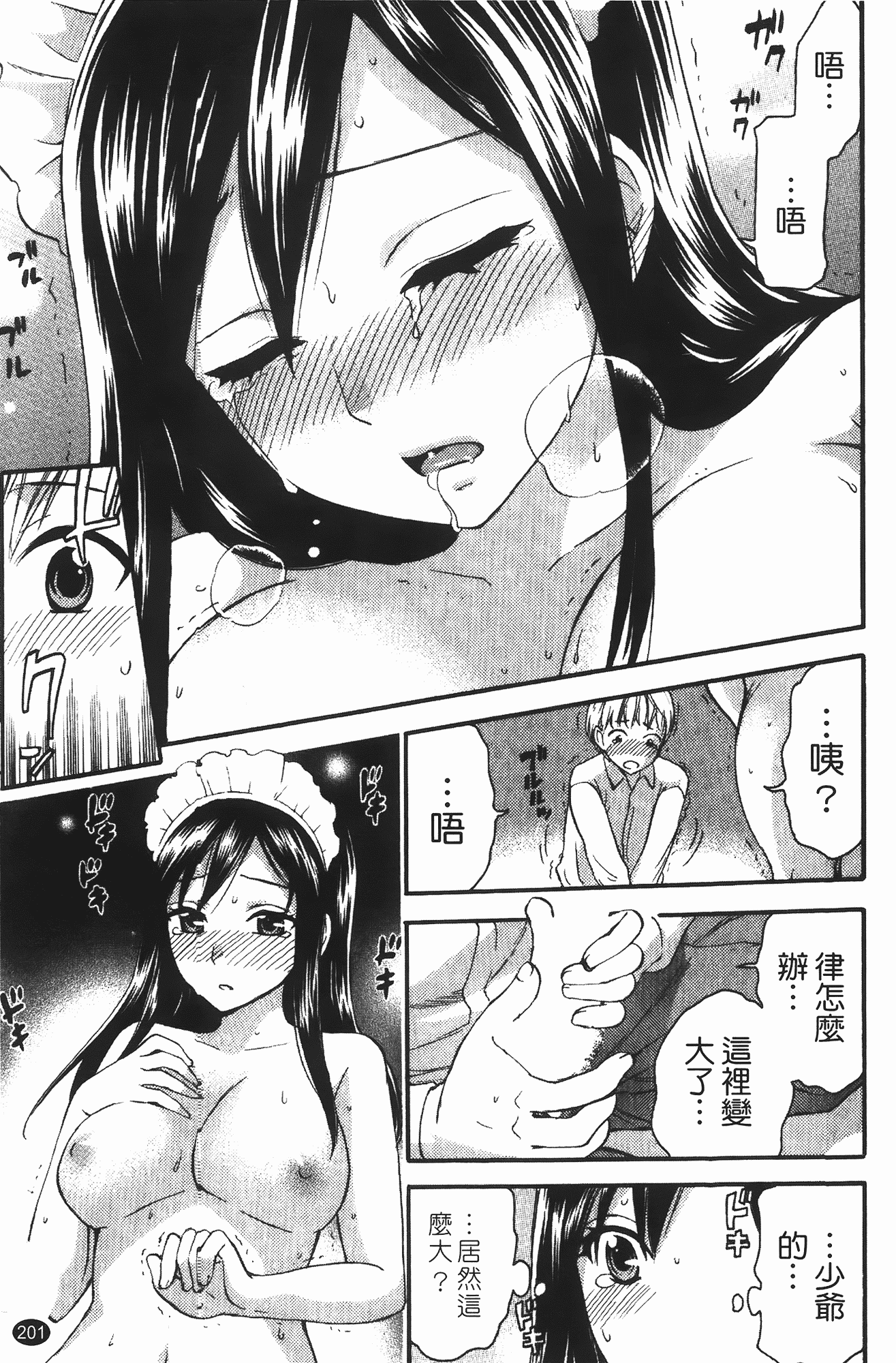 汉化版-[久遠ミチヨシ] ヒメゴトマタニティ_第5集