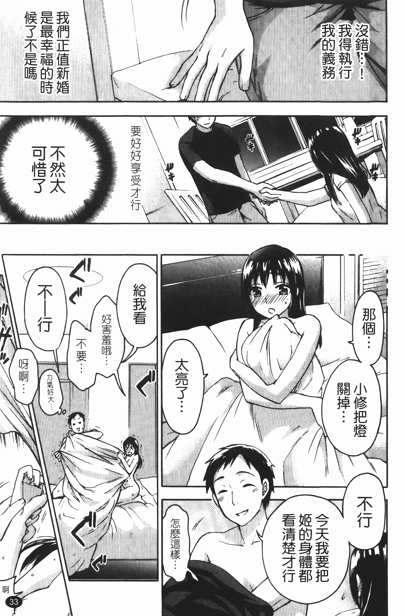 汉化版-[久遠ミチヨシ] ヒメゴトマタニティ_第1集