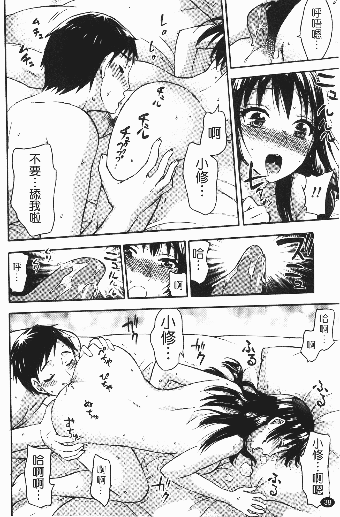 汉化版-[久遠ミチヨシ] ヒメゴトマタニティ_第1集