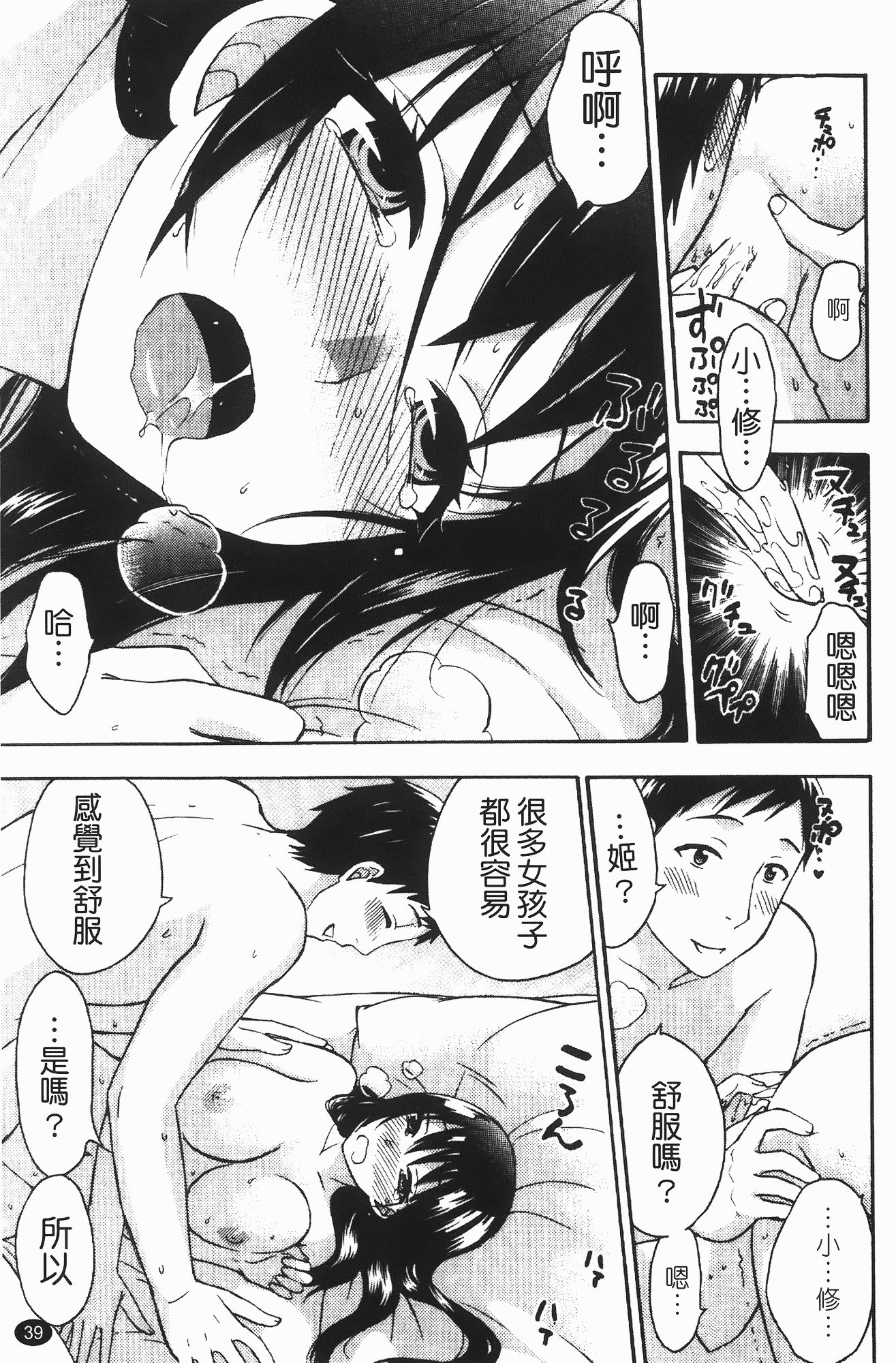 汉化版-[久遠ミチヨシ] ヒメゴトマタニティ_第1集