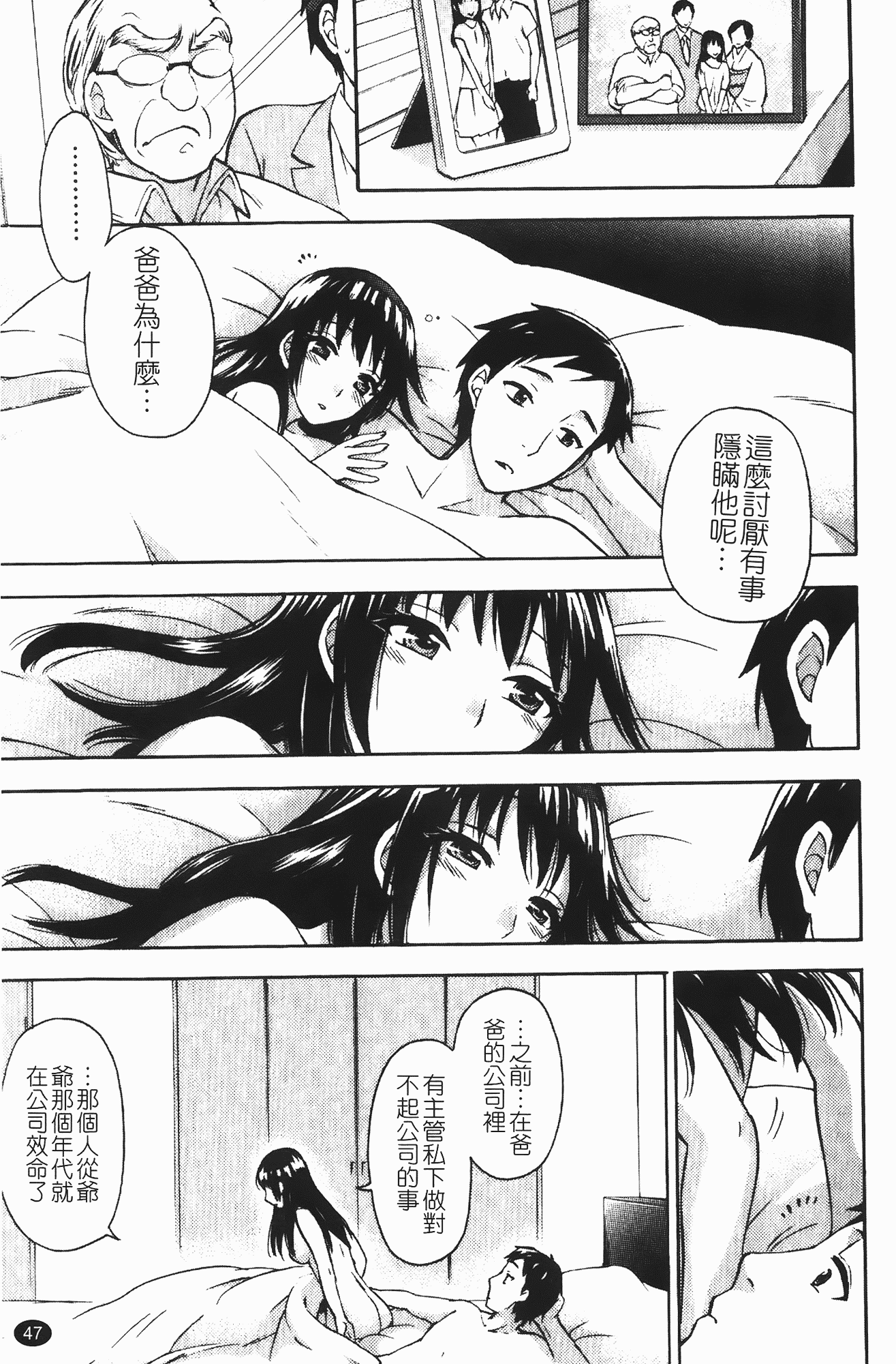 汉化版-[久遠ミチヨシ] ヒメゴトマタニティ_第2集