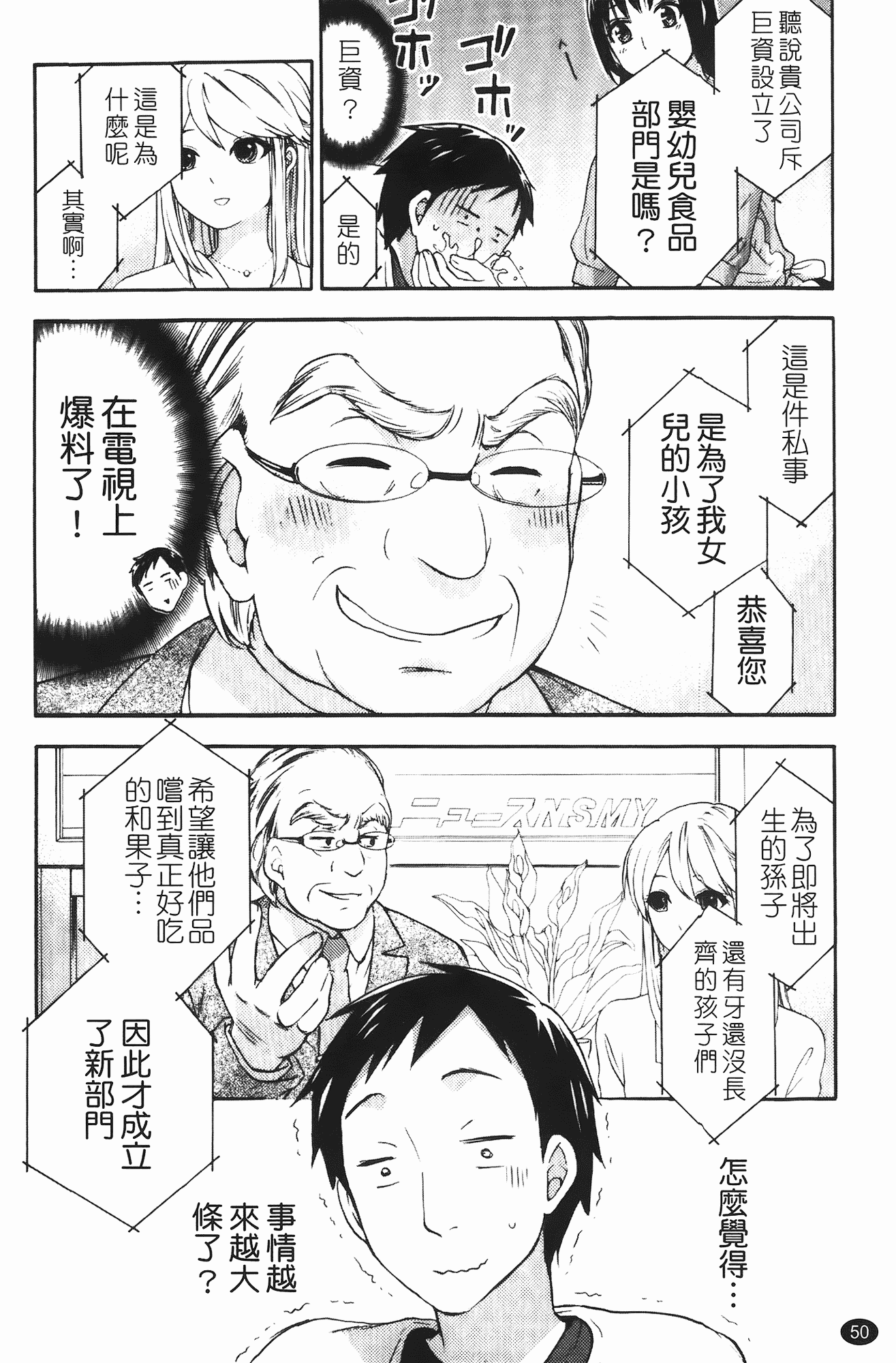 汉化版-[久遠ミチヨシ] ヒメゴトマタニティ_第2集