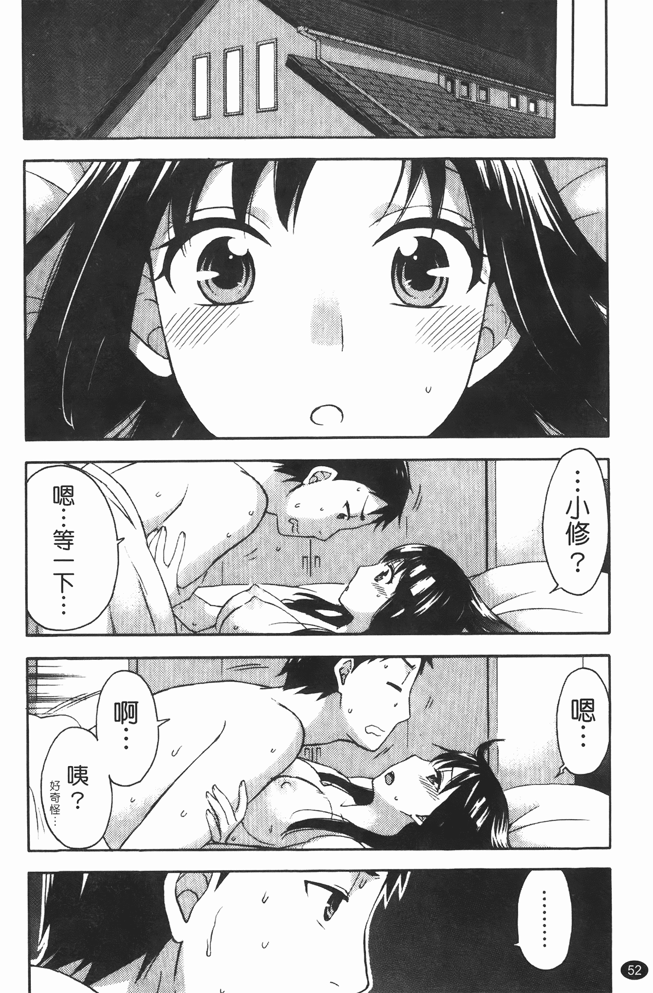汉化版-[久遠ミチヨシ] ヒメゴトマタニティ_第2集
