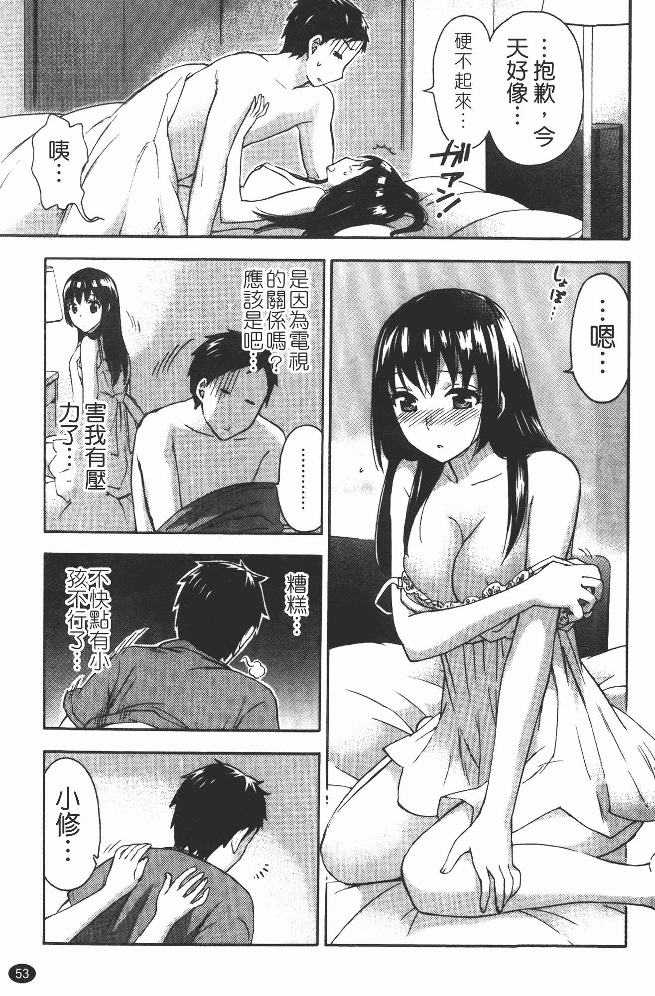 汉化版-[久遠ミチヨシ] ヒメゴトマタニティ_第2集