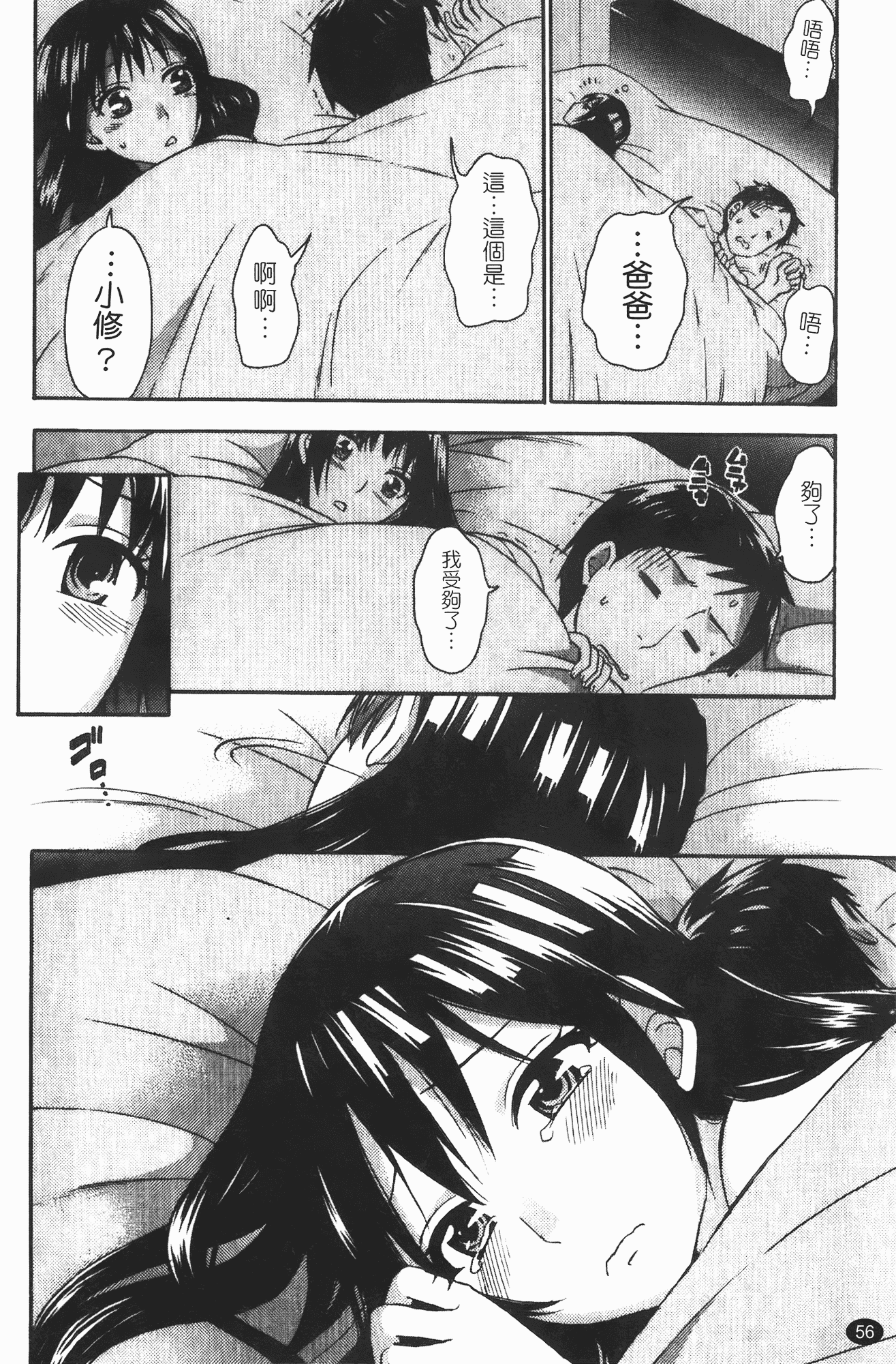 汉化版-[久遠ミチヨシ] ヒメゴトマタニティ_第2集