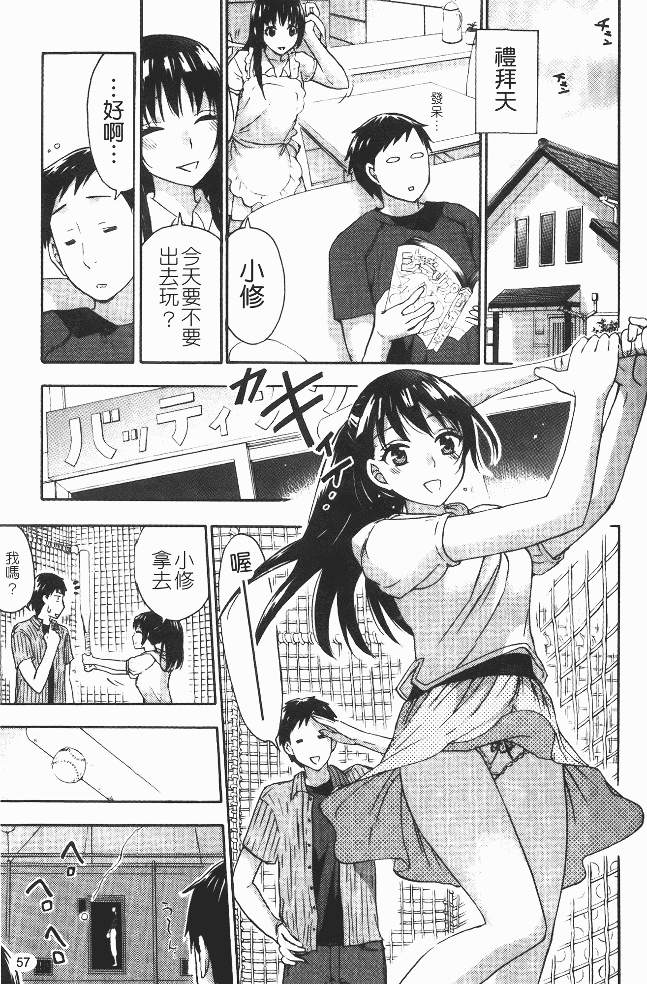 汉化版-[久遠ミチヨシ] ヒメゴトマタニティ_第2集
