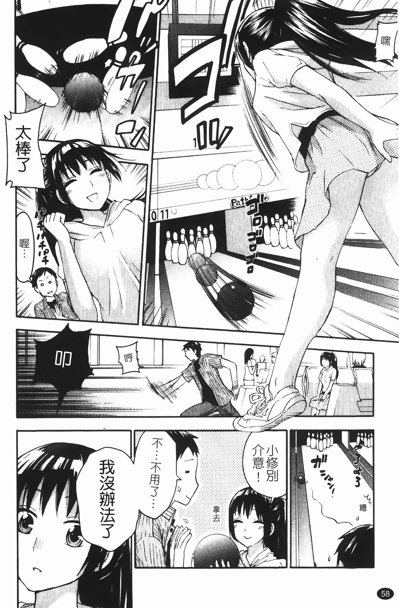 汉化版-[久遠ミチヨシ] ヒメゴトマタニティ_第2集