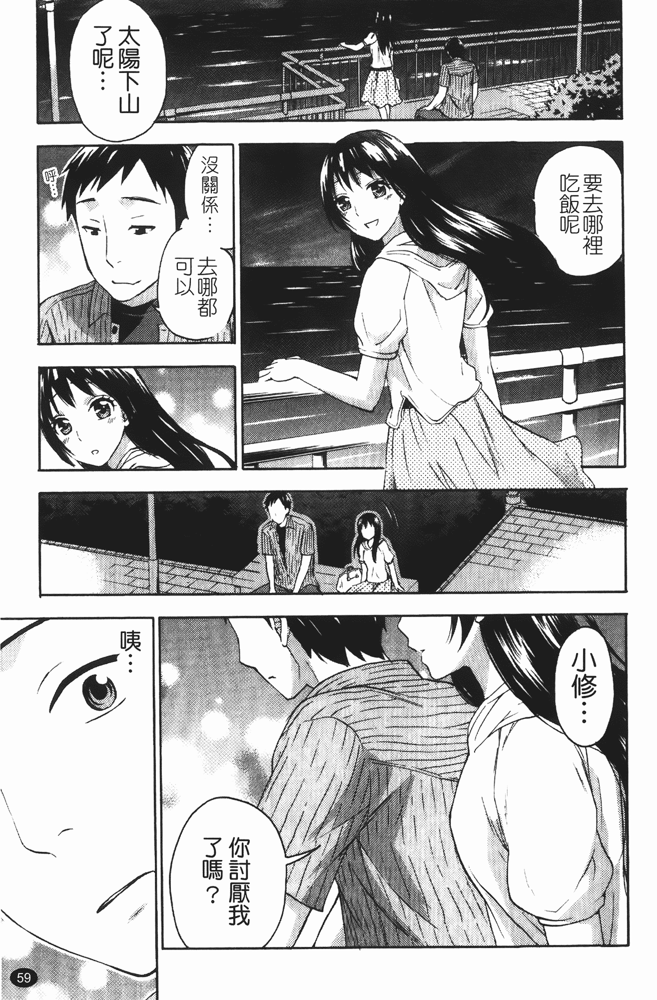 汉化版-[久遠ミチヨシ] ヒメゴトマタニティ_第2集