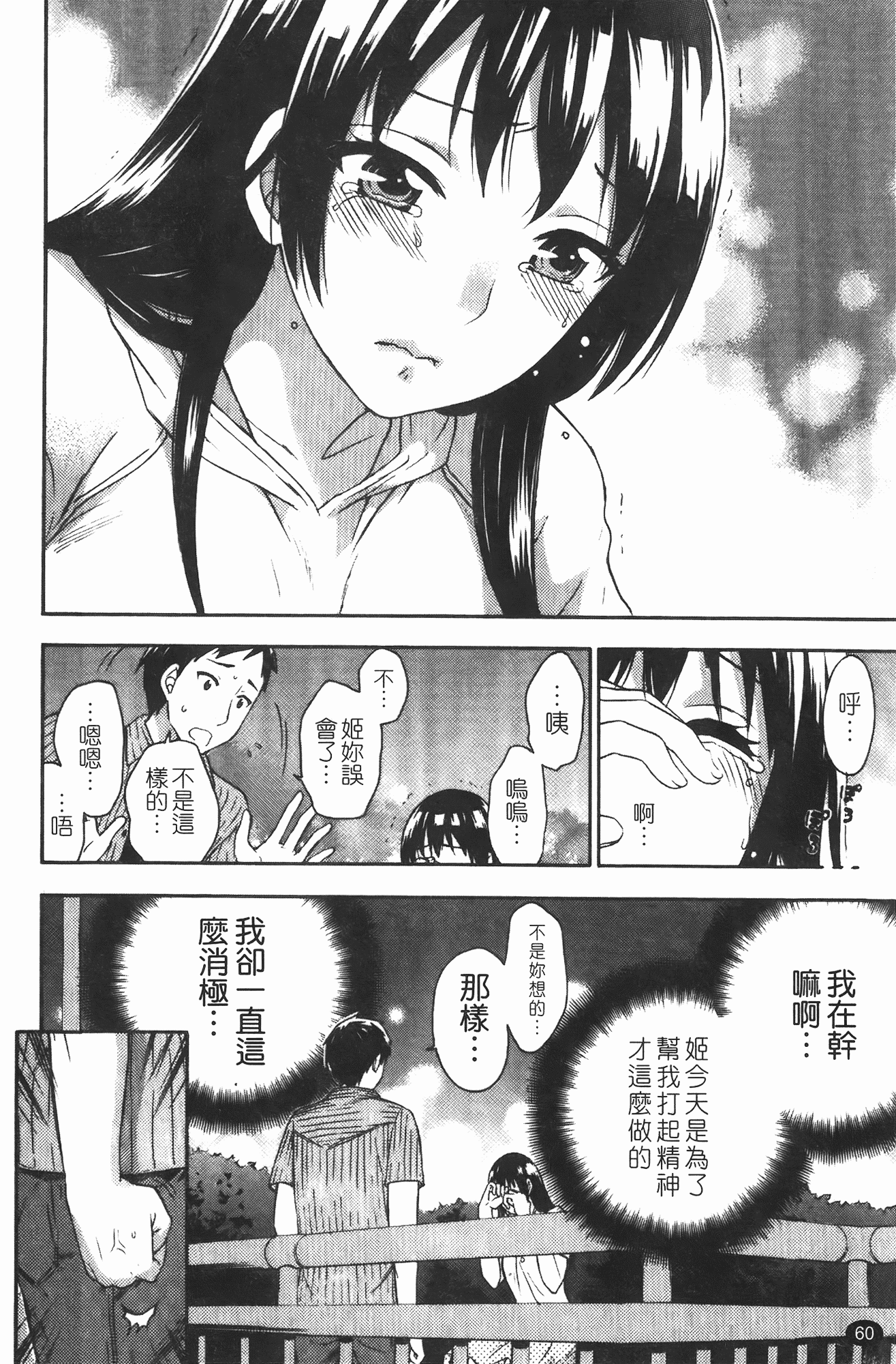 汉化版-[久遠ミチヨシ] ヒメゴトマタニティ_第2集