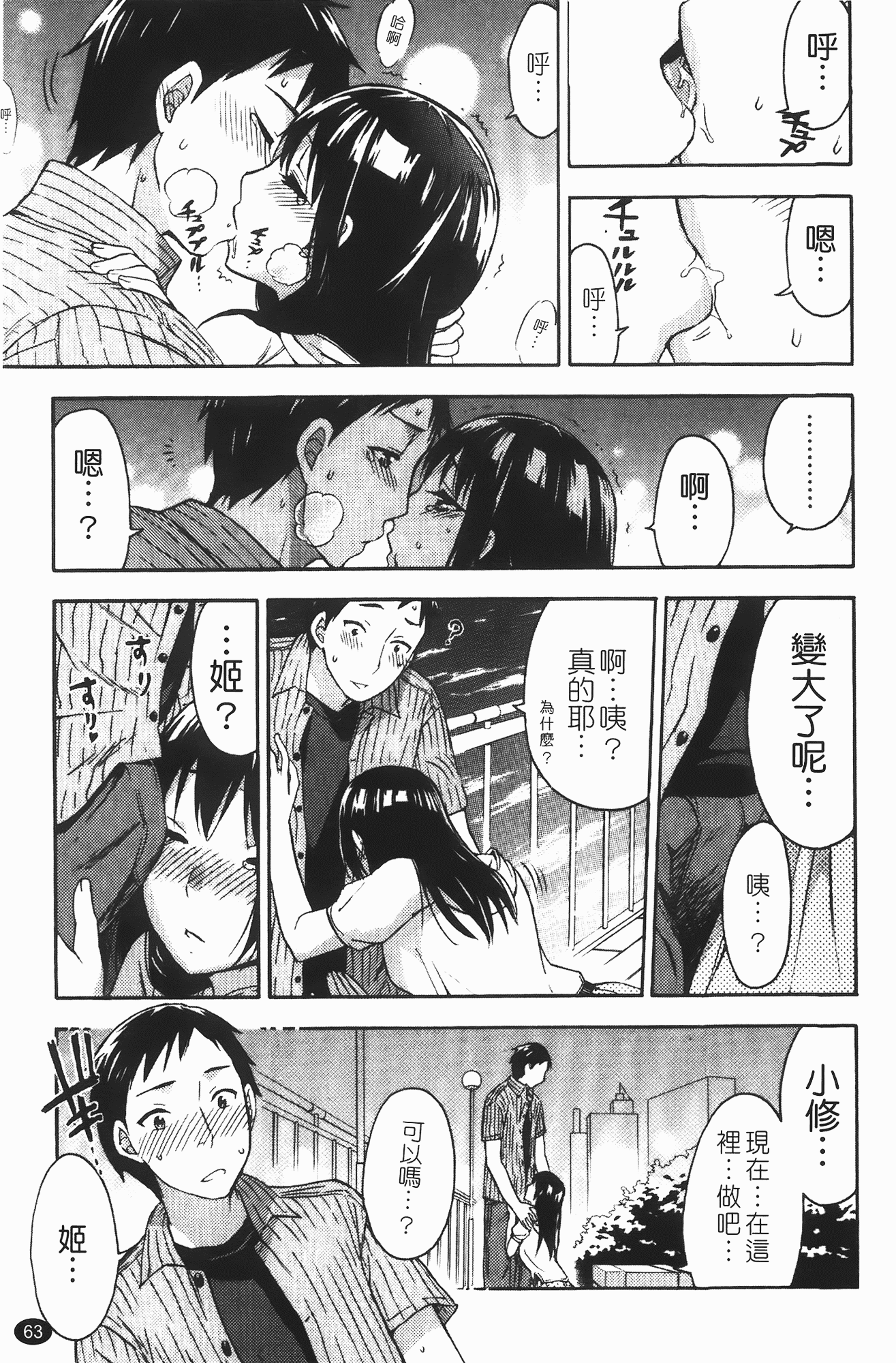 汉化版-[久遠ミチヨシ] ヒメゴトマタニティ_第2集