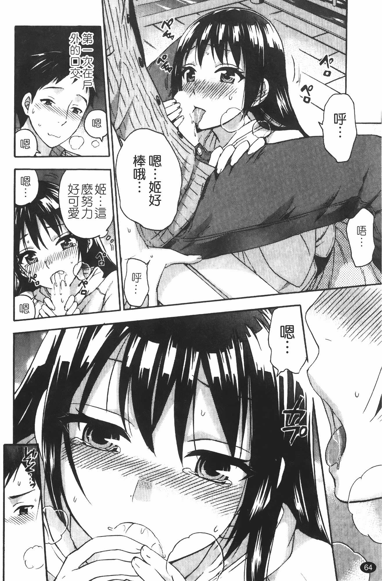 汉化版-[久遠ミチヨシ] ヒメゴトマタニティ_第2集