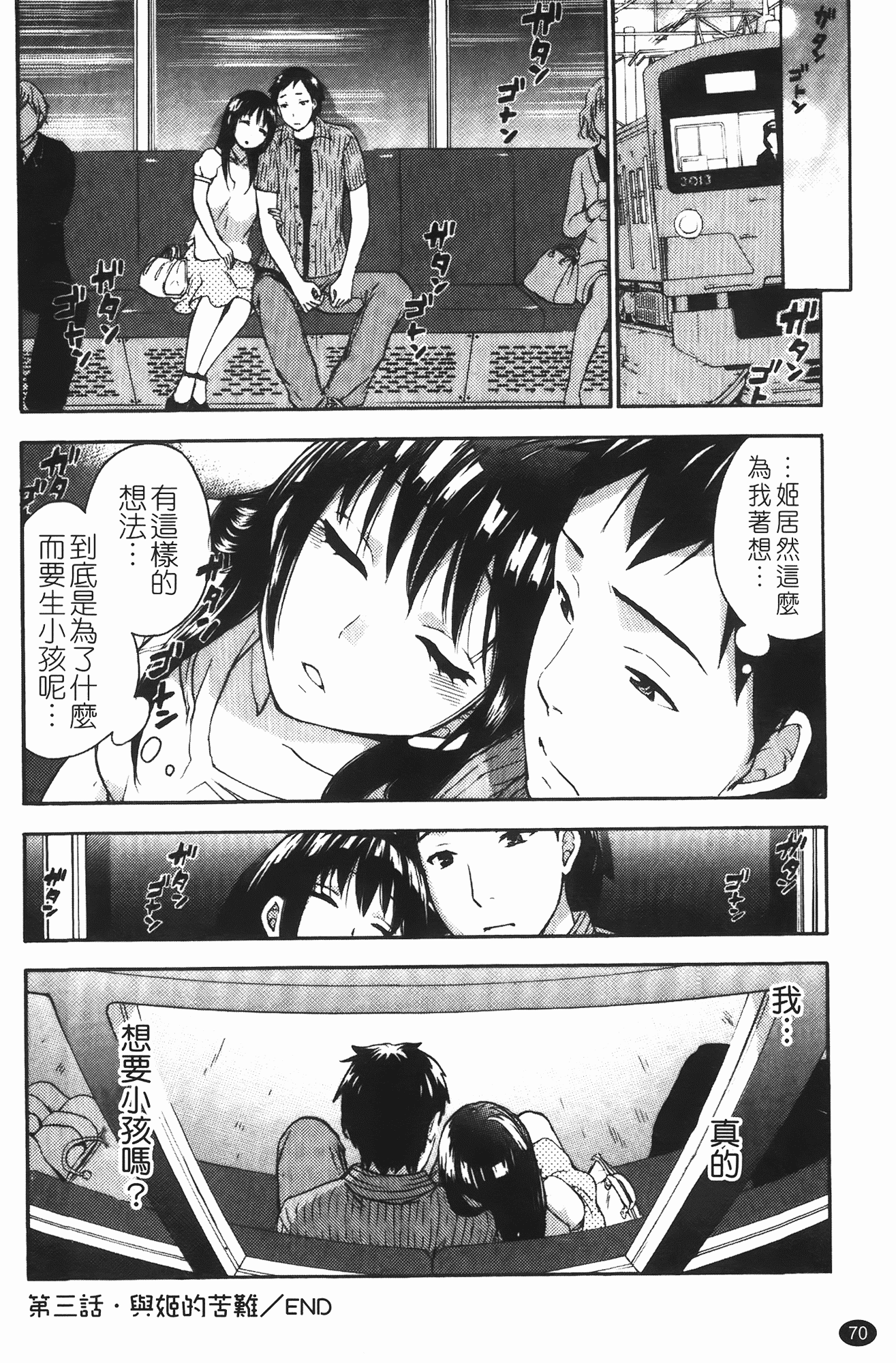 汉化版-[久遠ミチヨシ] ヒメゴトマタニティ_第2集