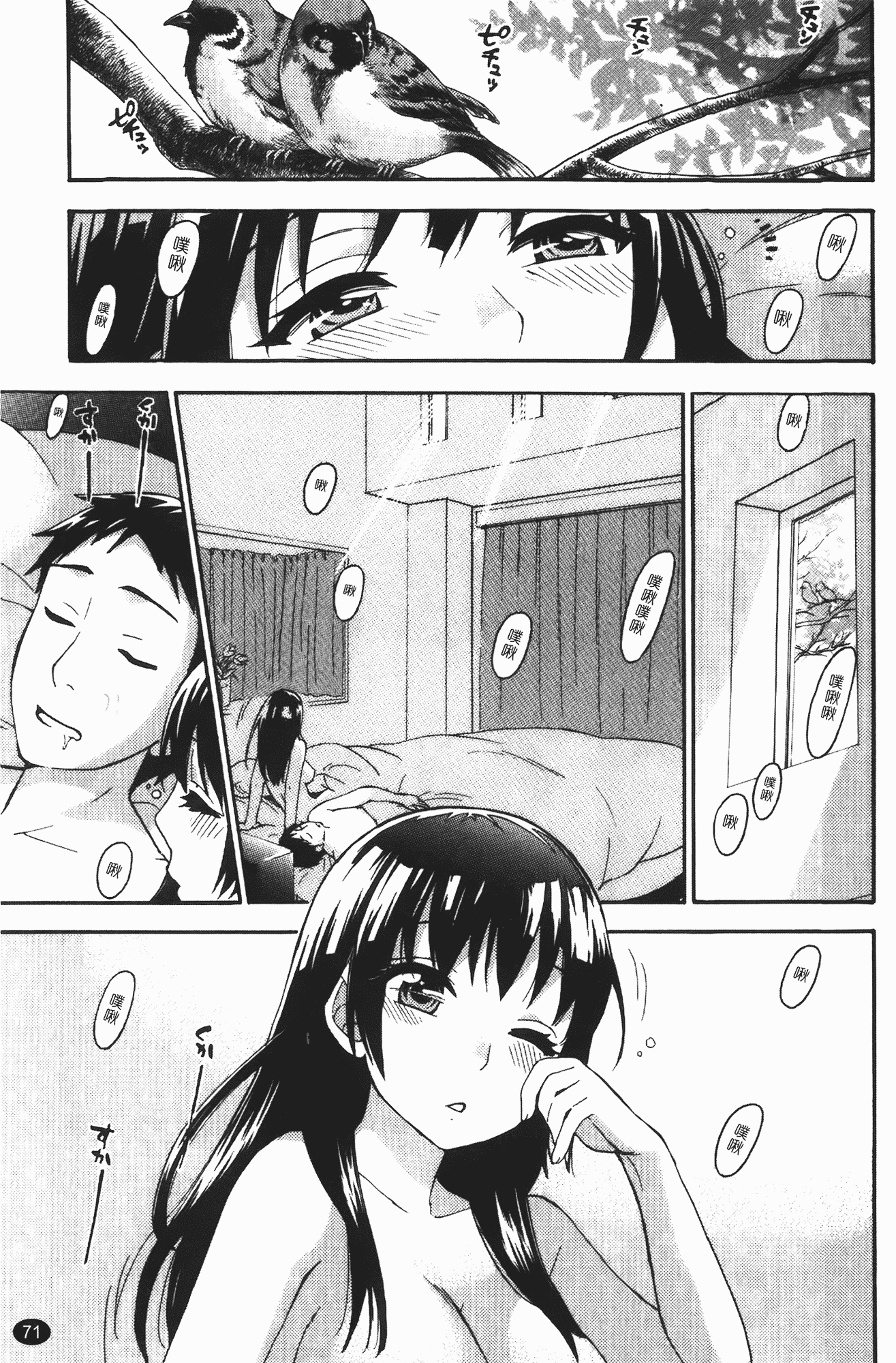 汉化版-[久遠ミチヨシ] ヒメゴトマタニティ_第2集