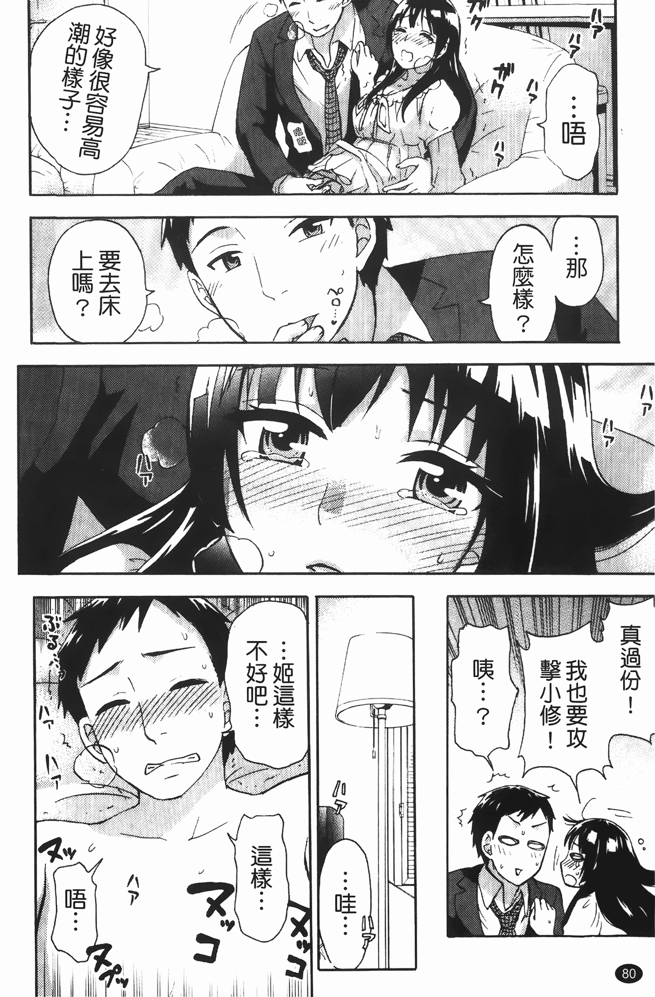汉化版-[久遠ミチヨシ] ヒメゴトマタニティ_第2集