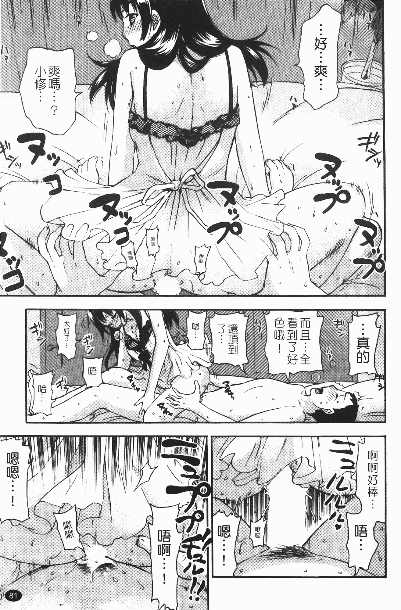 汉化版-[久遠ミチヨシ] ヒメゴトマタニティ_第3集